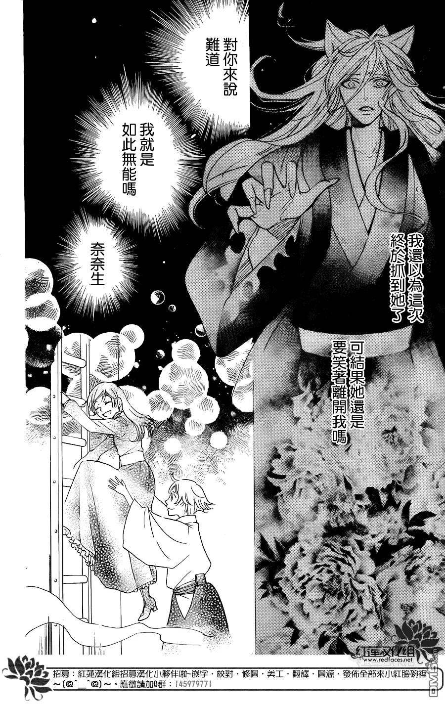 第131话-元气少女缘结神-铃木JULIETTA（第14张）