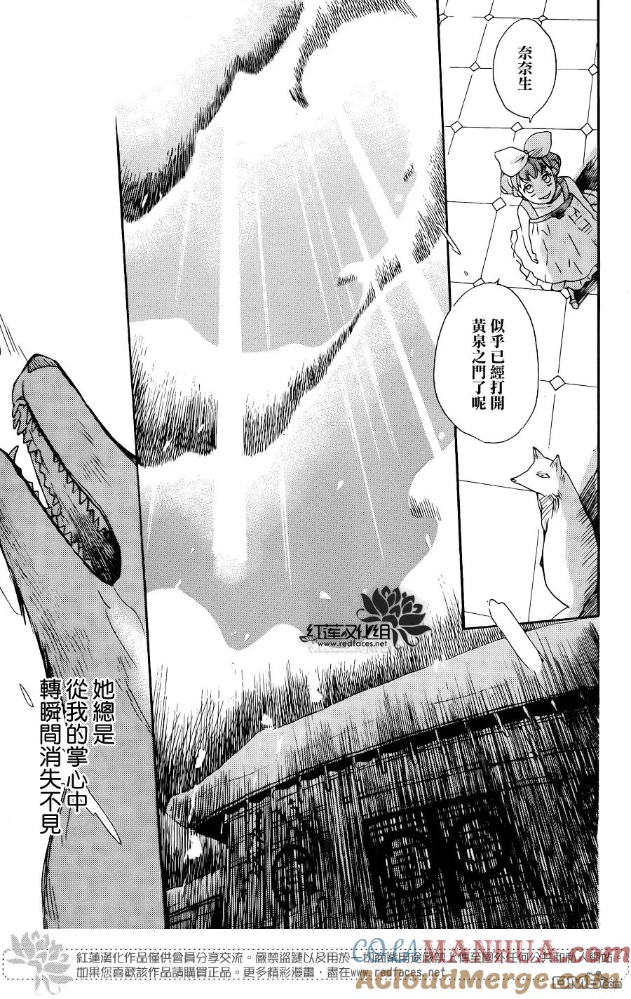 第131话-元气少女缘结神-铃木JULIETTA（第13张）