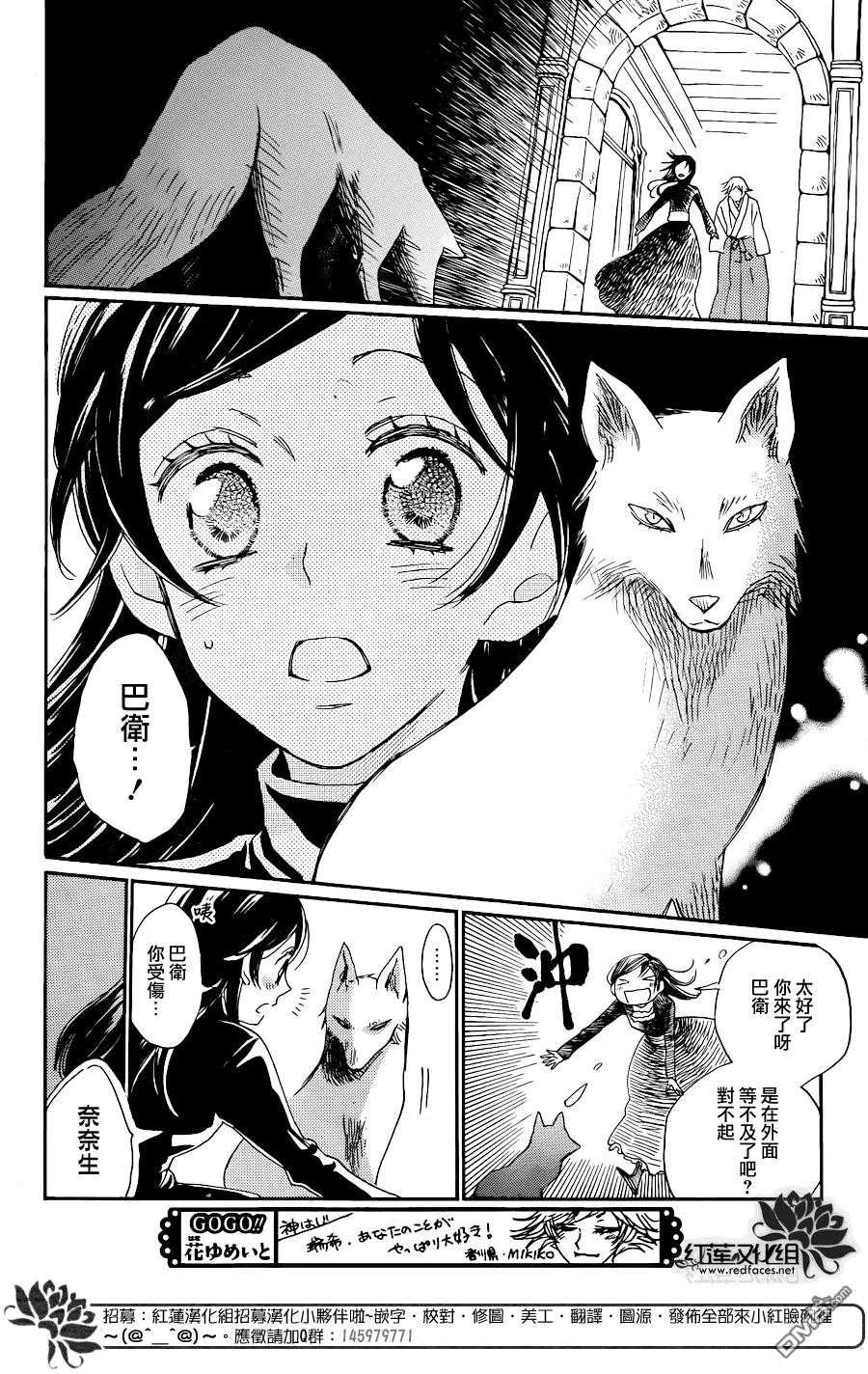第131话-元气少女缘结神-铃木JULIETTA（第16张）