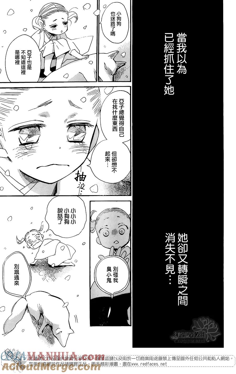 第131话-元气少女缘结神-铃木JULIETTA（第3张）