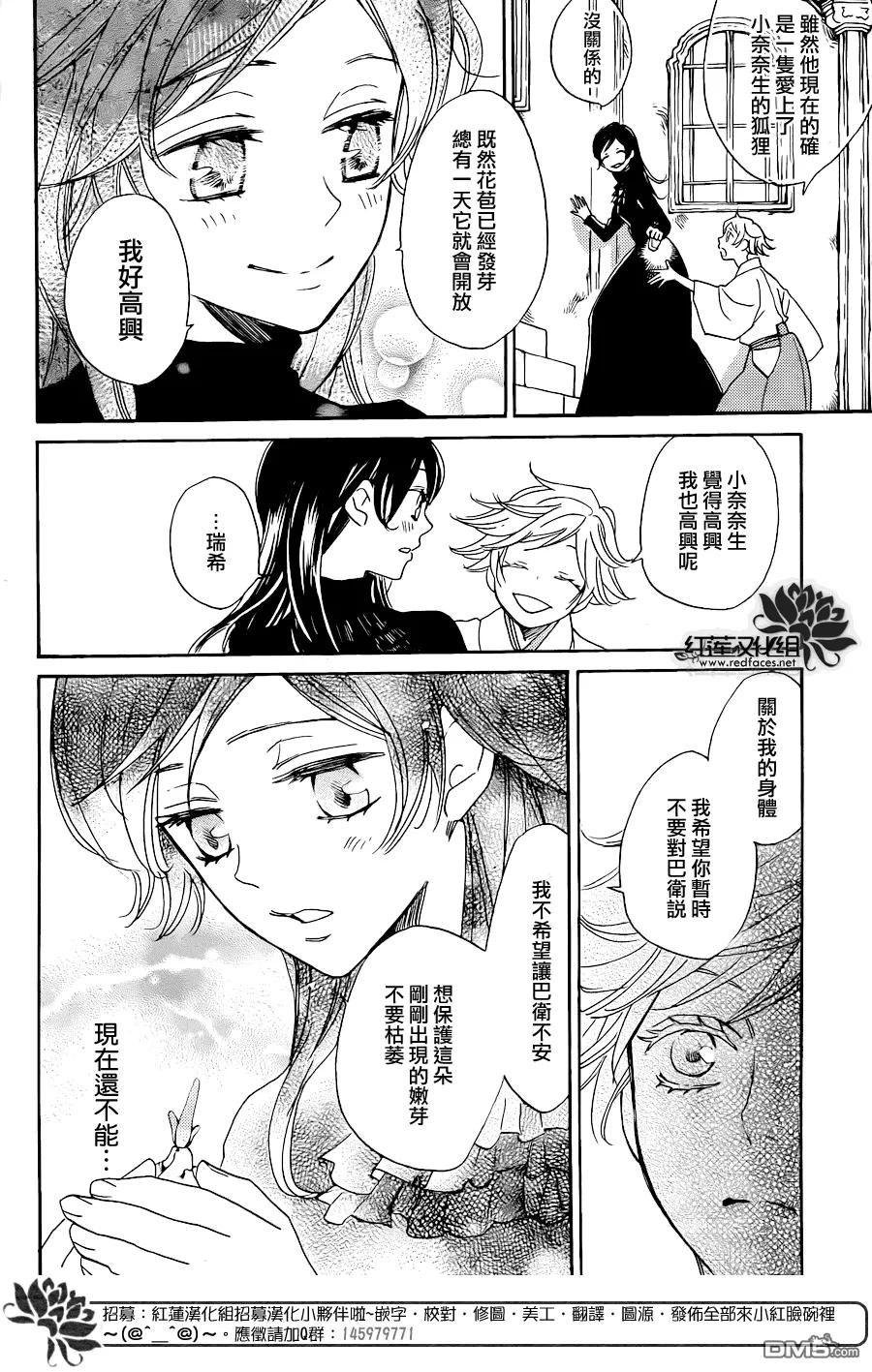 第131话-元气少女缘结神-铃木JULIETTA（第8张）