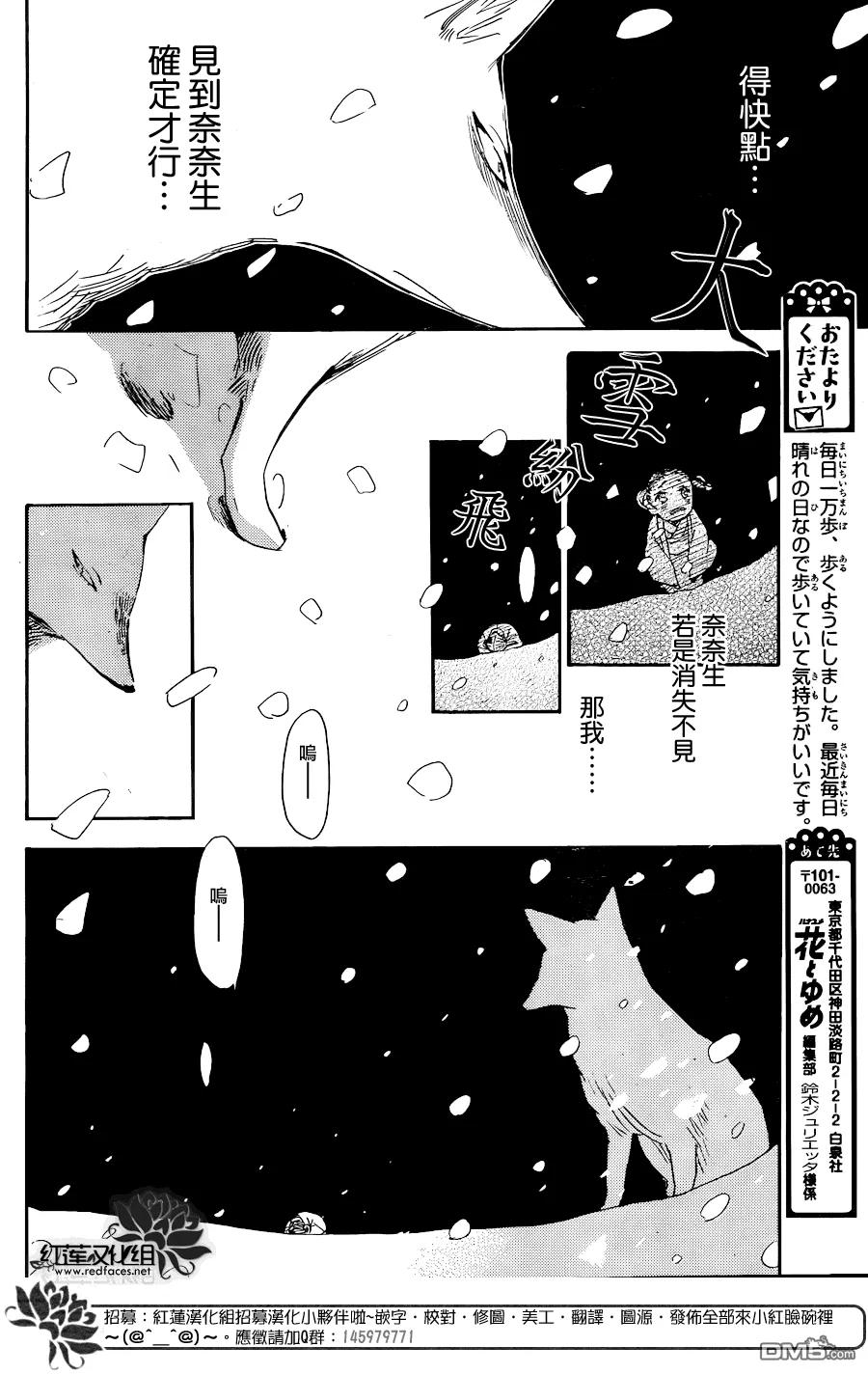第131话-元气少女缘结神-铃木JULIETTA（第4张）