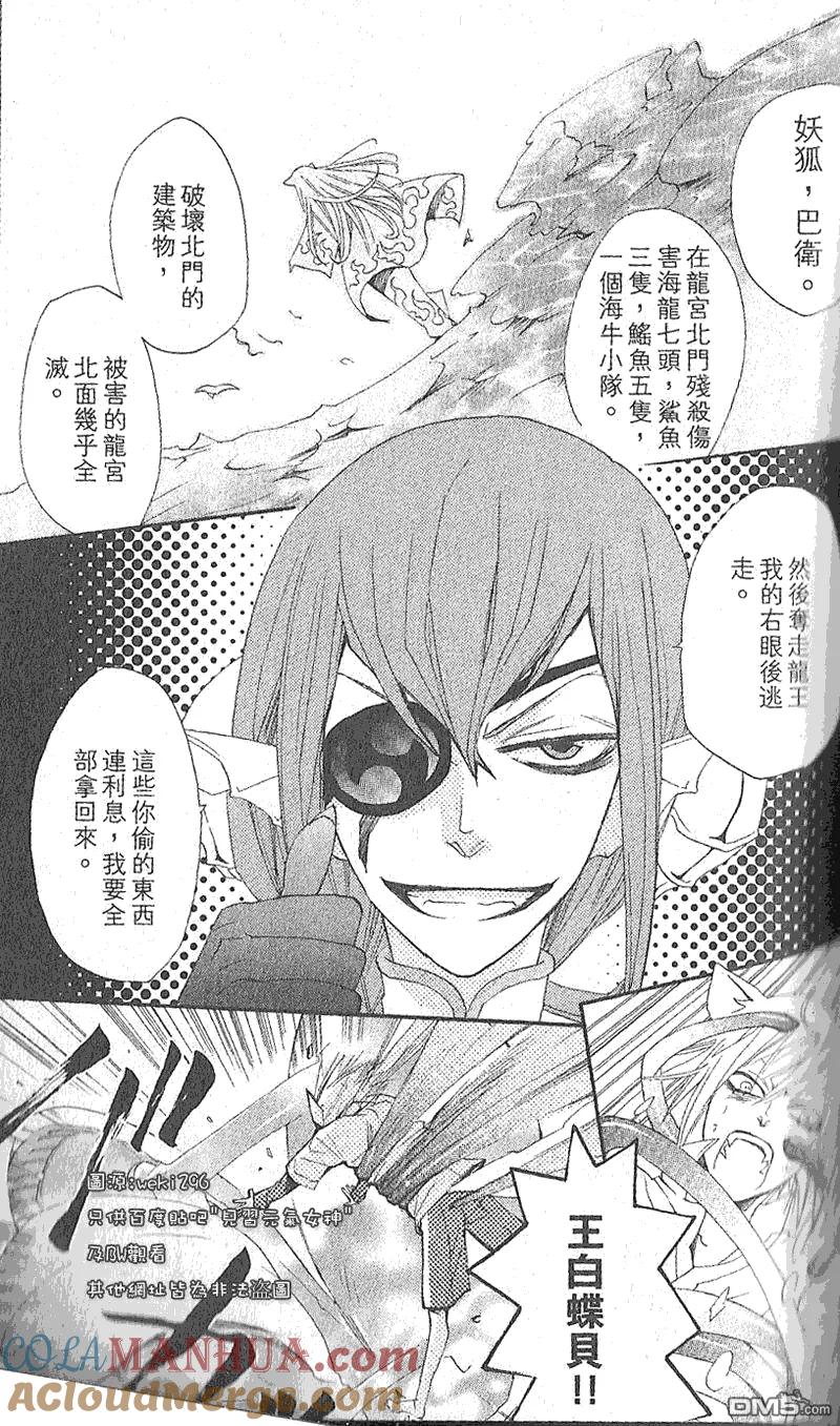 第22话-元气少女缘结神-铃木JULIETTA（第5张）
