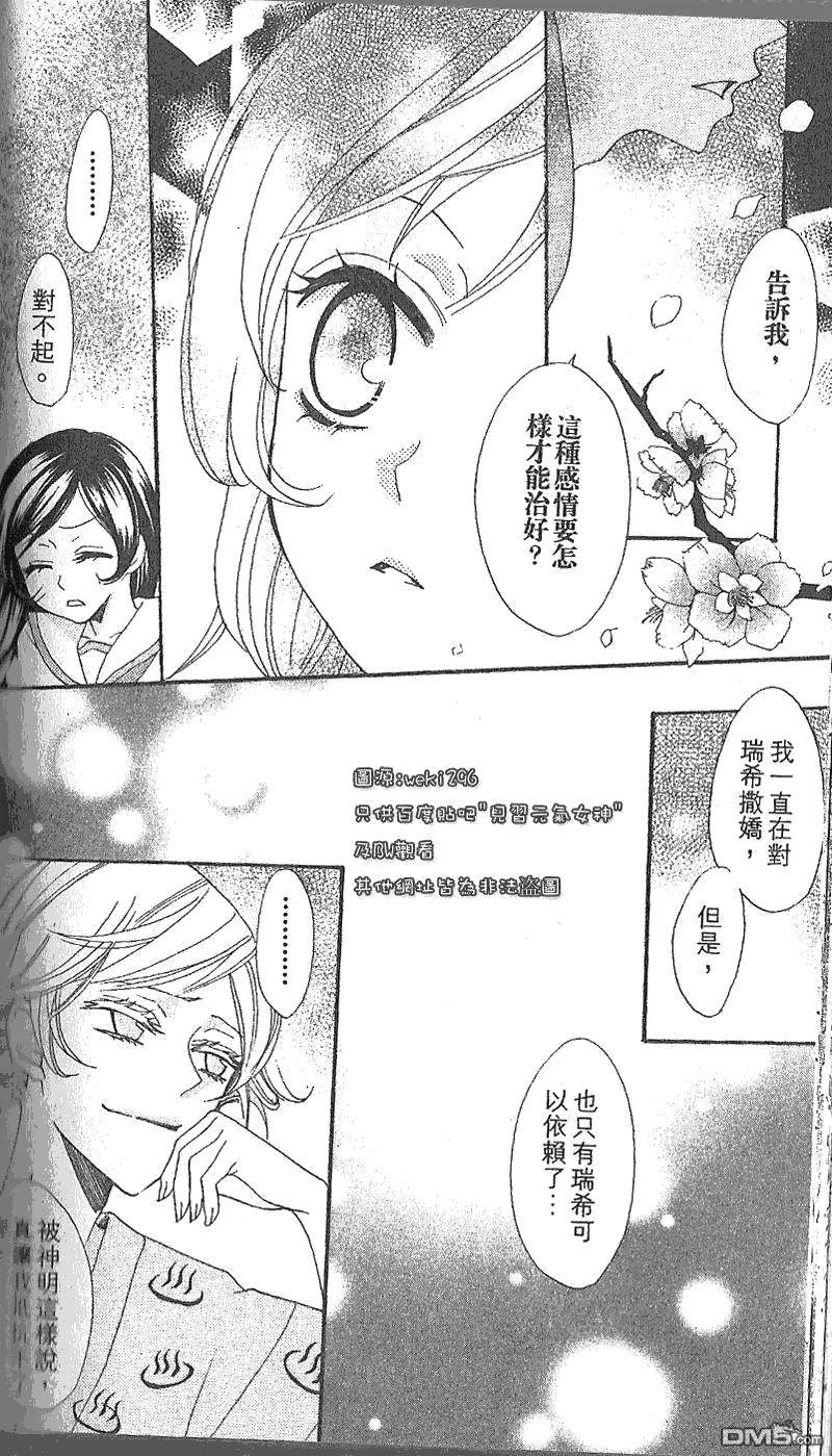 第22话-元气少女缘结神-铃木JULIETTA（第18张）