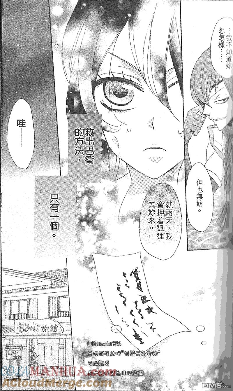 第22话-元气少女缘结神-铃木JULIETTA（第13张）