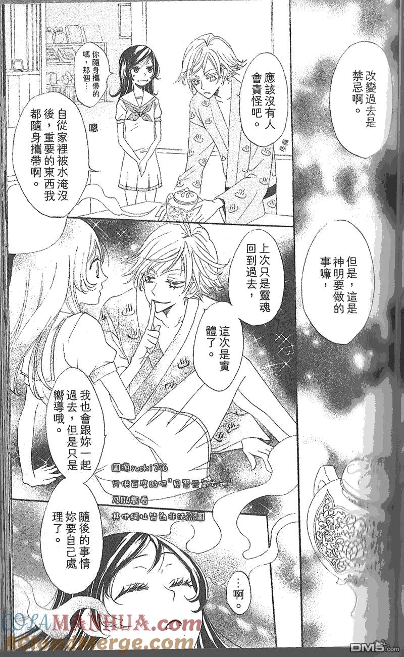 第22话-元气少女缘结神-铃木JULIETTA（第19张）