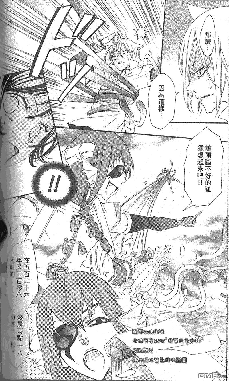 第22话-元气少女缘结神-铃木JULIETTA（第4张）
