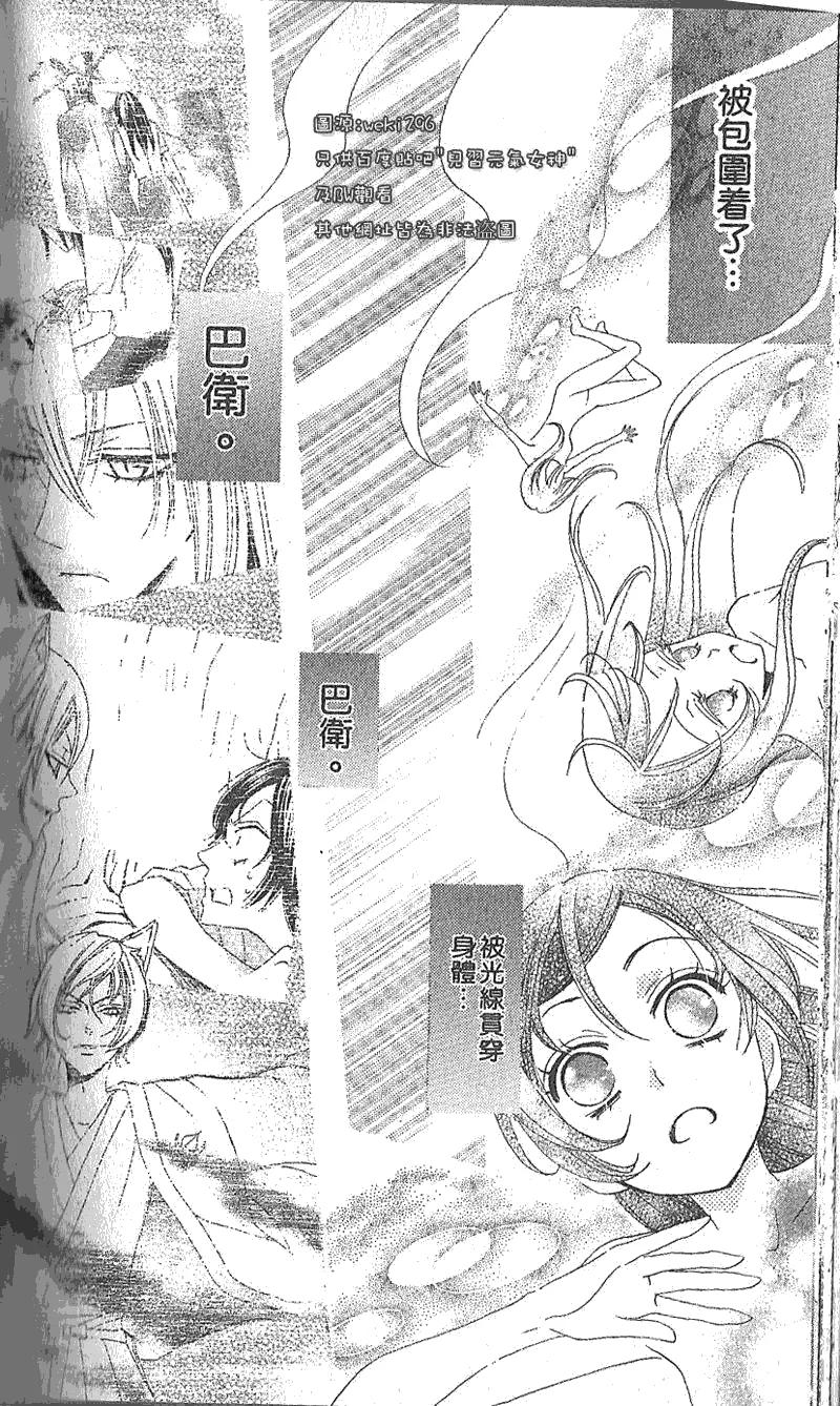 第22话-元气少女缘结神-铃木JULIETTA（第20张）
