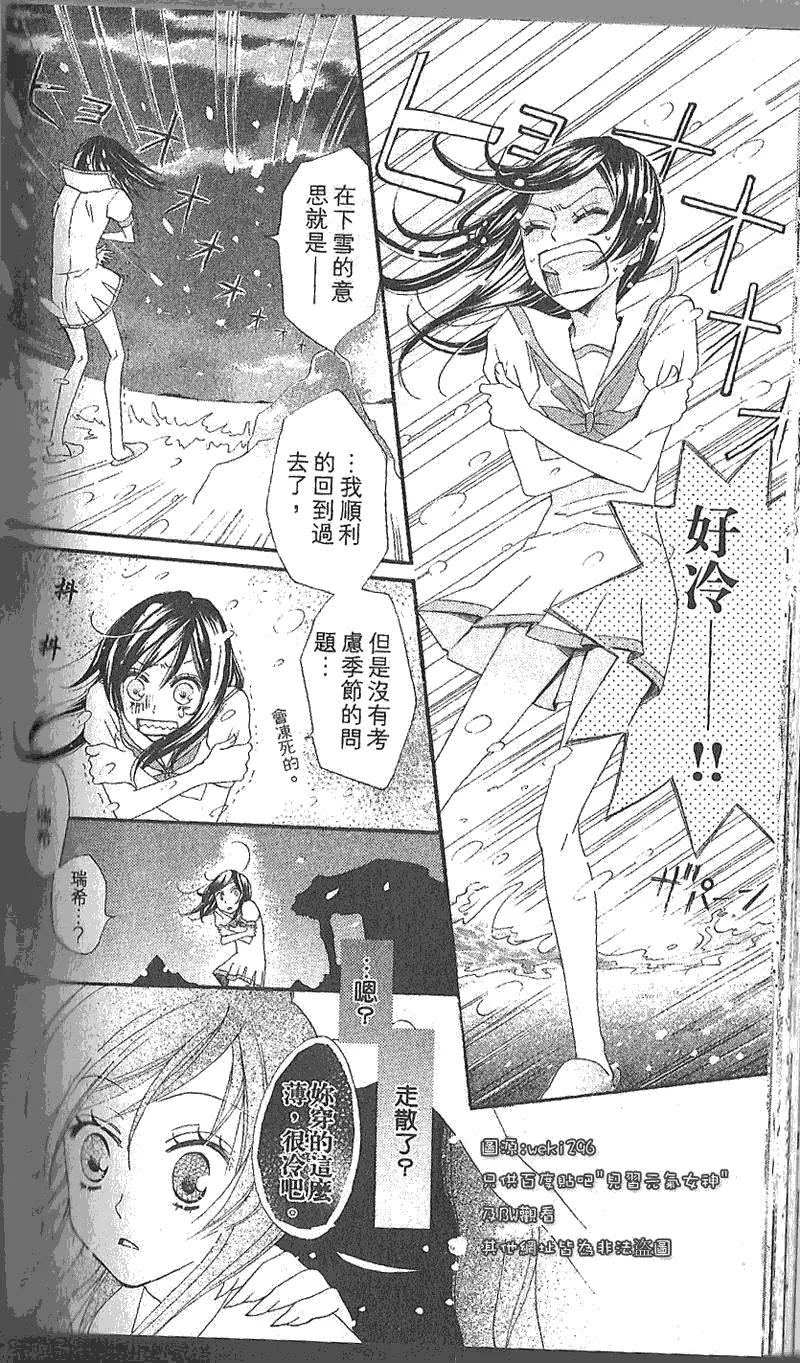 第22话-元气少女缘结神-铃木JULIETTA（第21张）