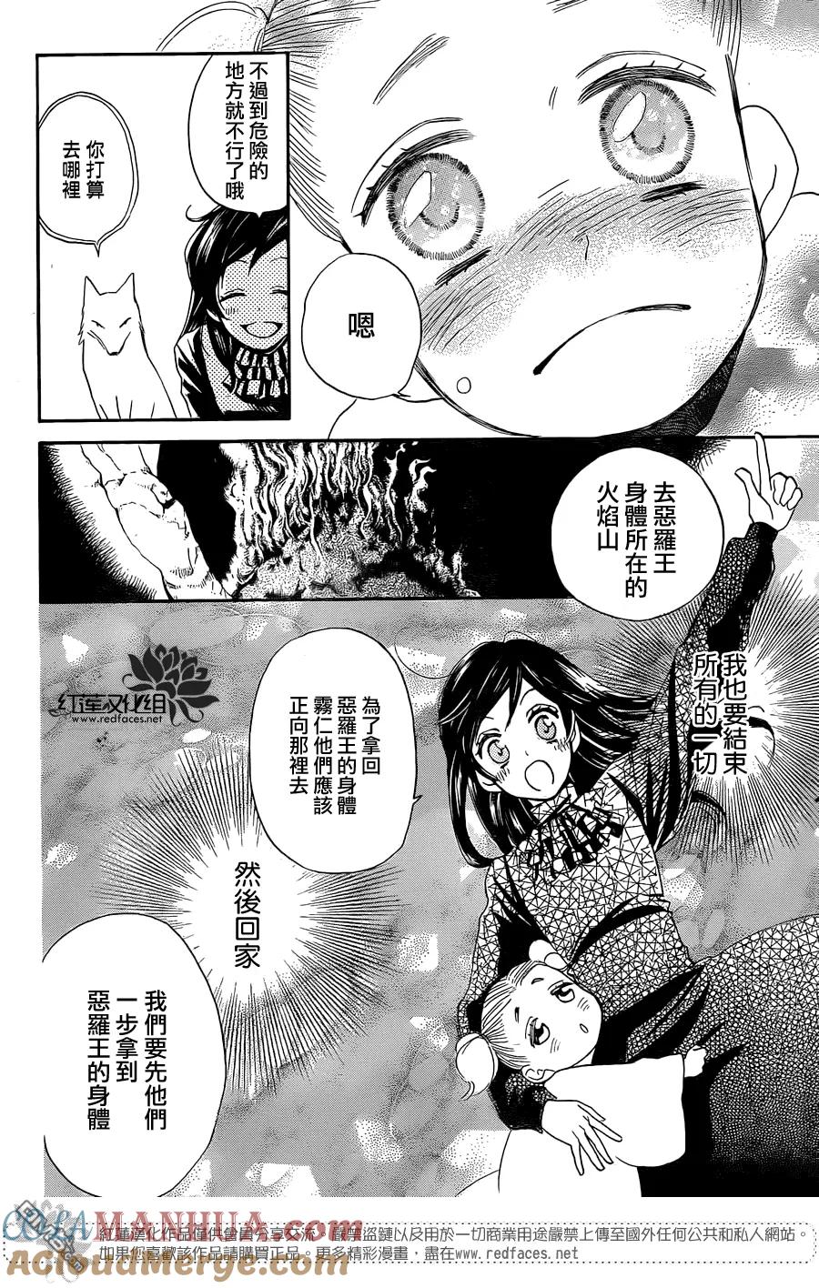 第132话-元气少女缘结神-铃木JULIETTA（第6张）