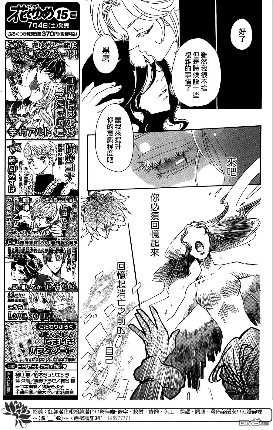 第132话-元气少女缘结神-铃木JULIETTA（第13张）