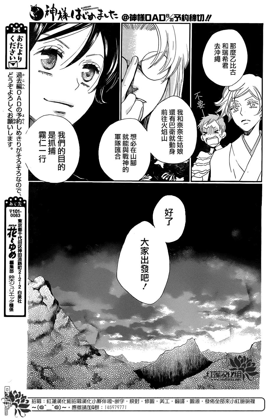 第132话-元气少女缘结神-铃木JULIETTA（第11张）