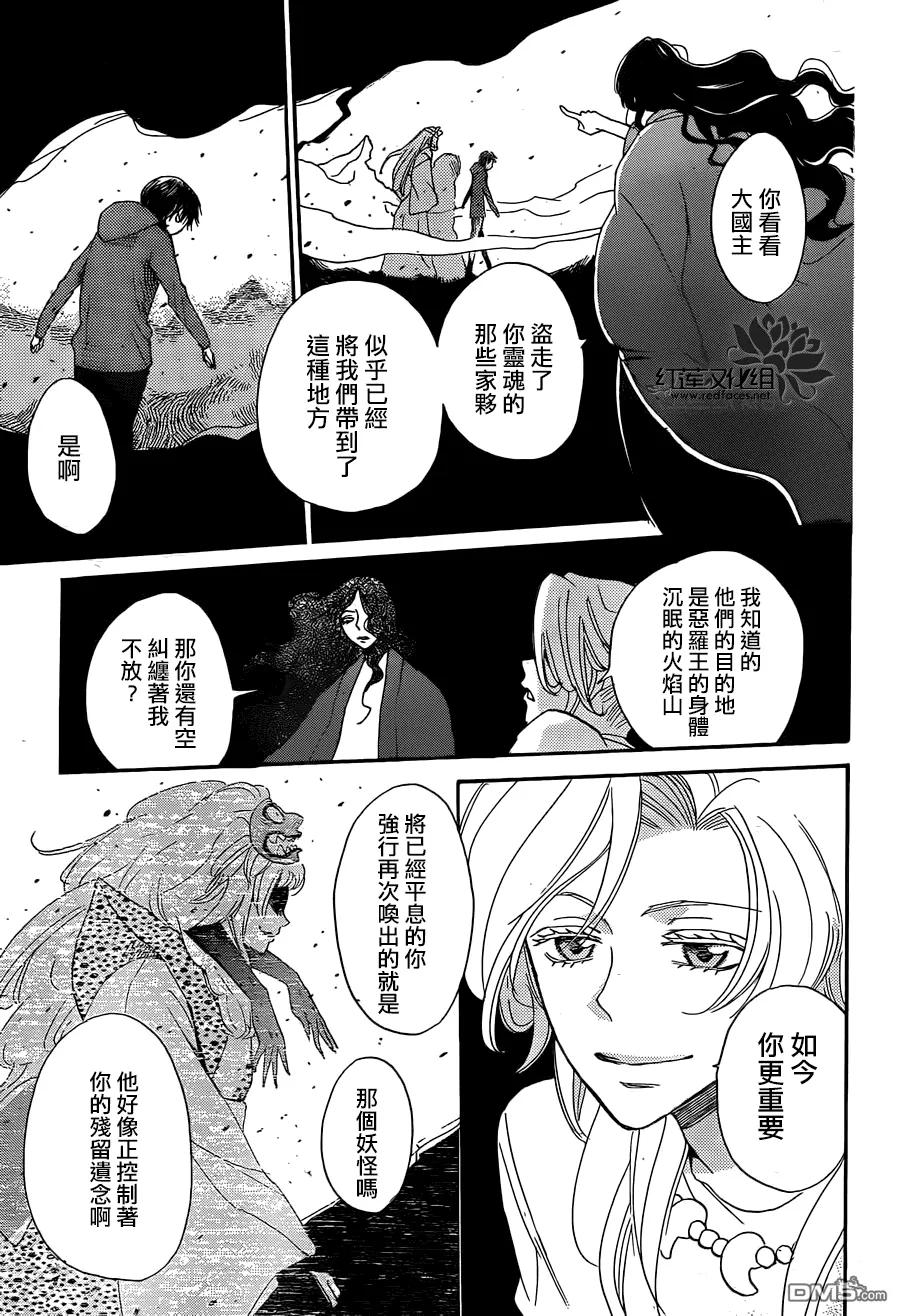第132话-元气少女缘结神-铃木JULIETTA（第17张）