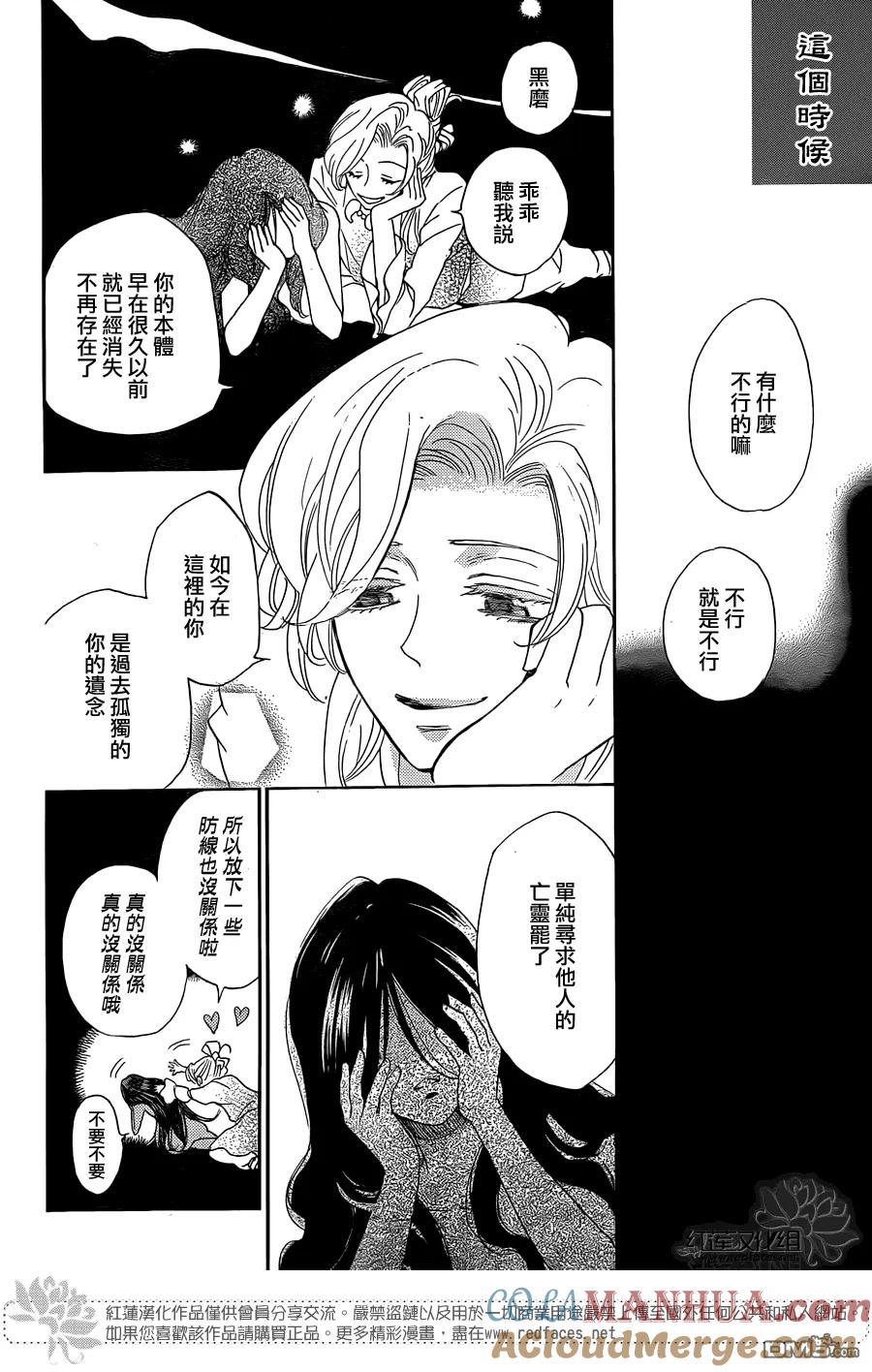 第132话-元气少女缘结神-铃木JULIETTA（第12张）