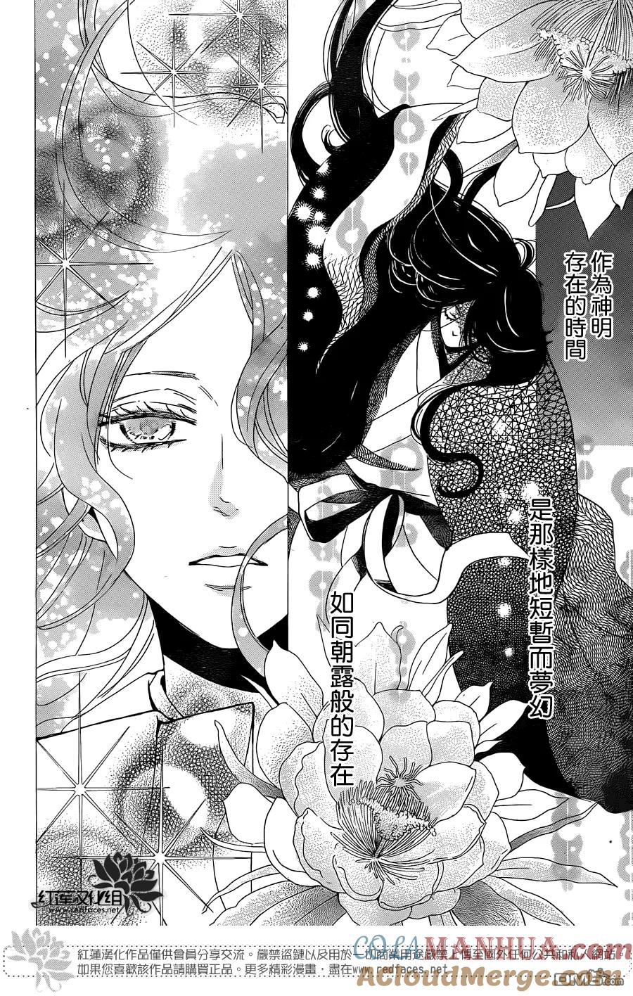 第132话-元气少女缘结神-铃木JULIETTA（第14张）