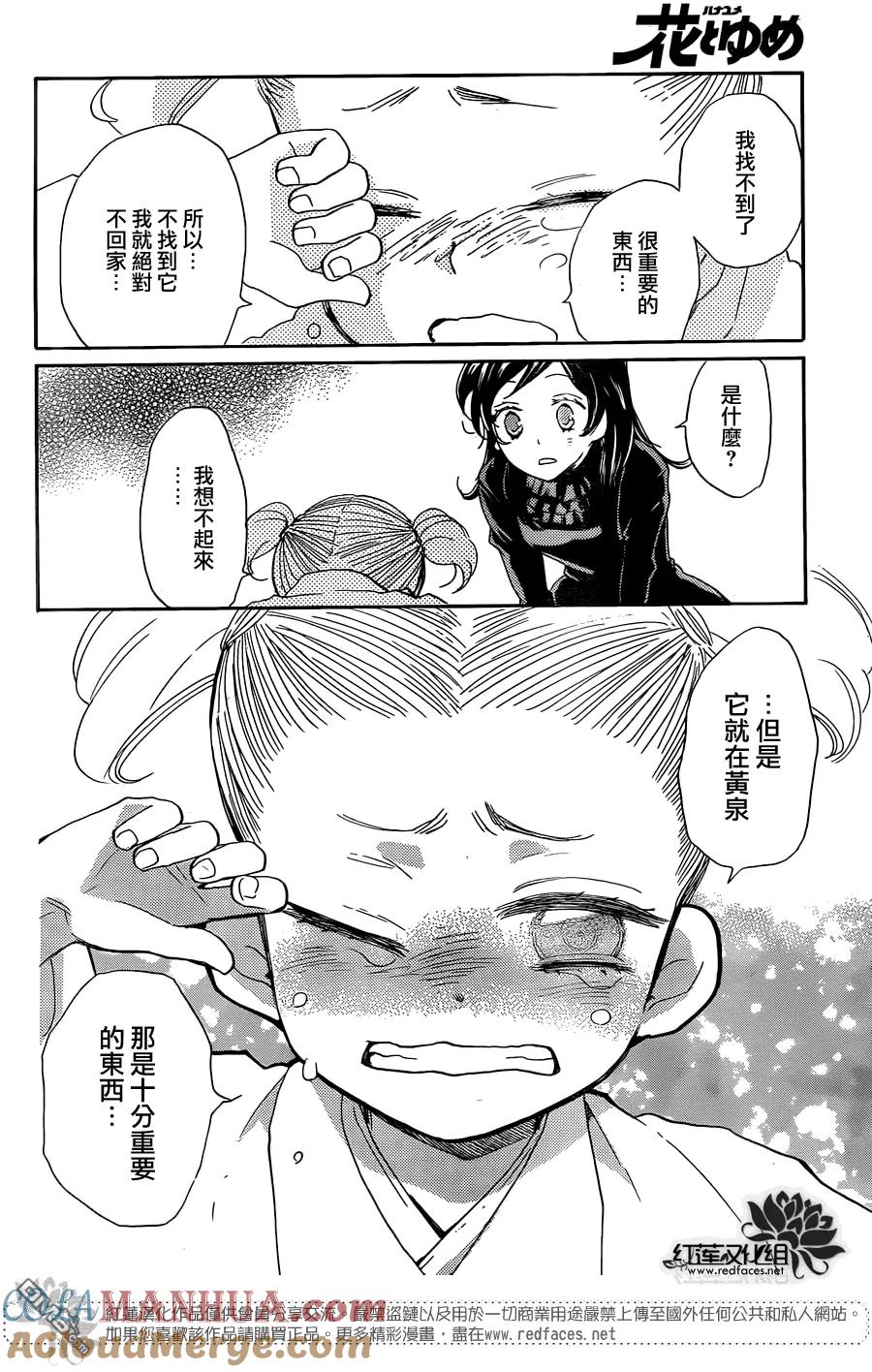 第132话-元气少女缘结神-铃木JULIETTA（第4张）