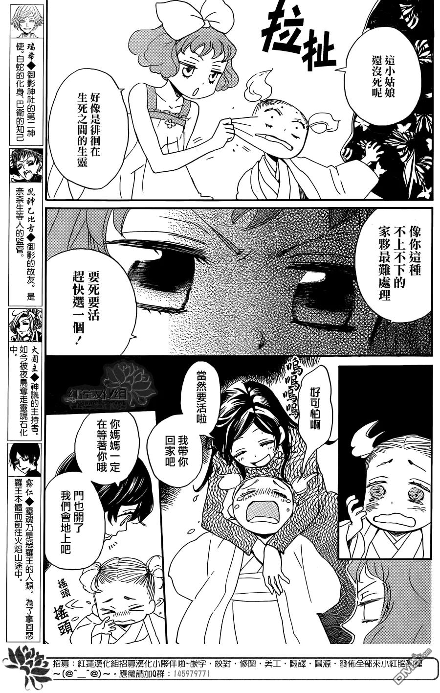 第132话-元气少女缘结神-铃木JULIETTA（第3张）