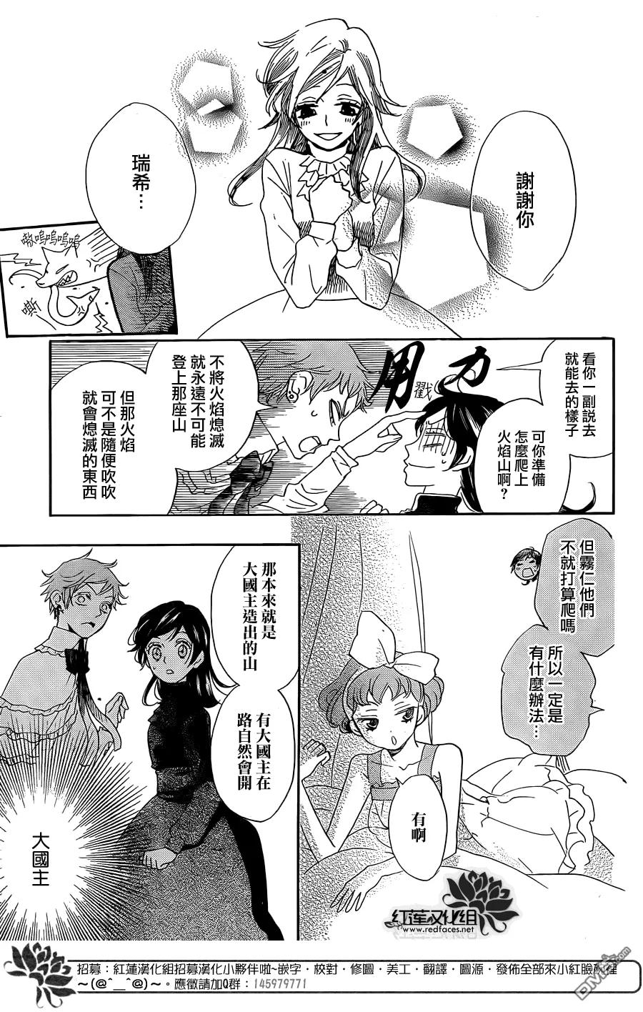 第132话-元气少女缘结神-铃木JULIETTA（第9张）