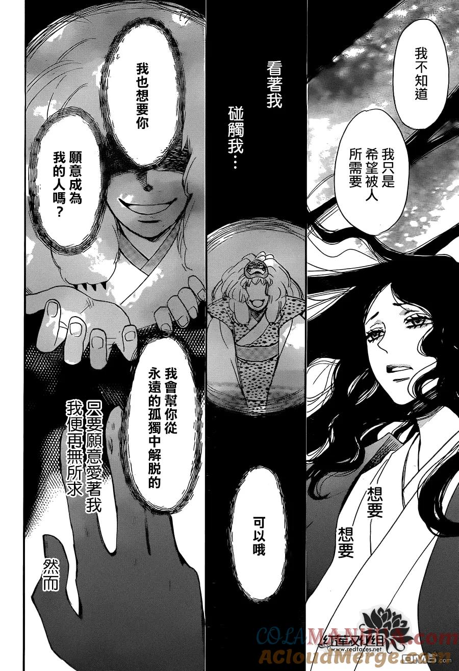 第132话-元气少女缘结神-铃木JULIETTA（第18张）