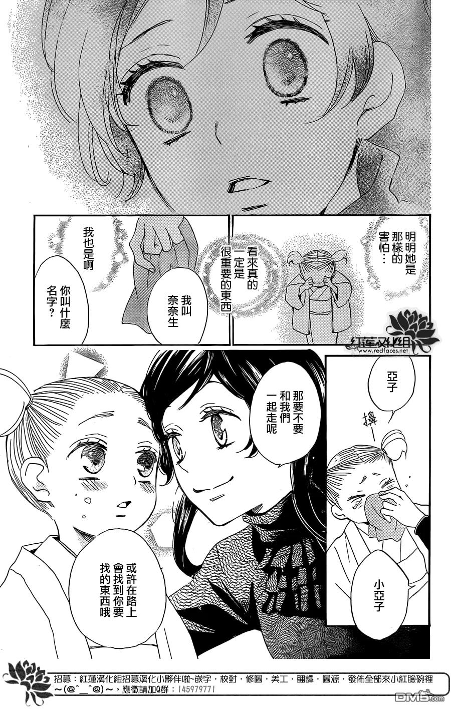 第132话-元气少女缘结神-铃木JULIETTA（第5张）