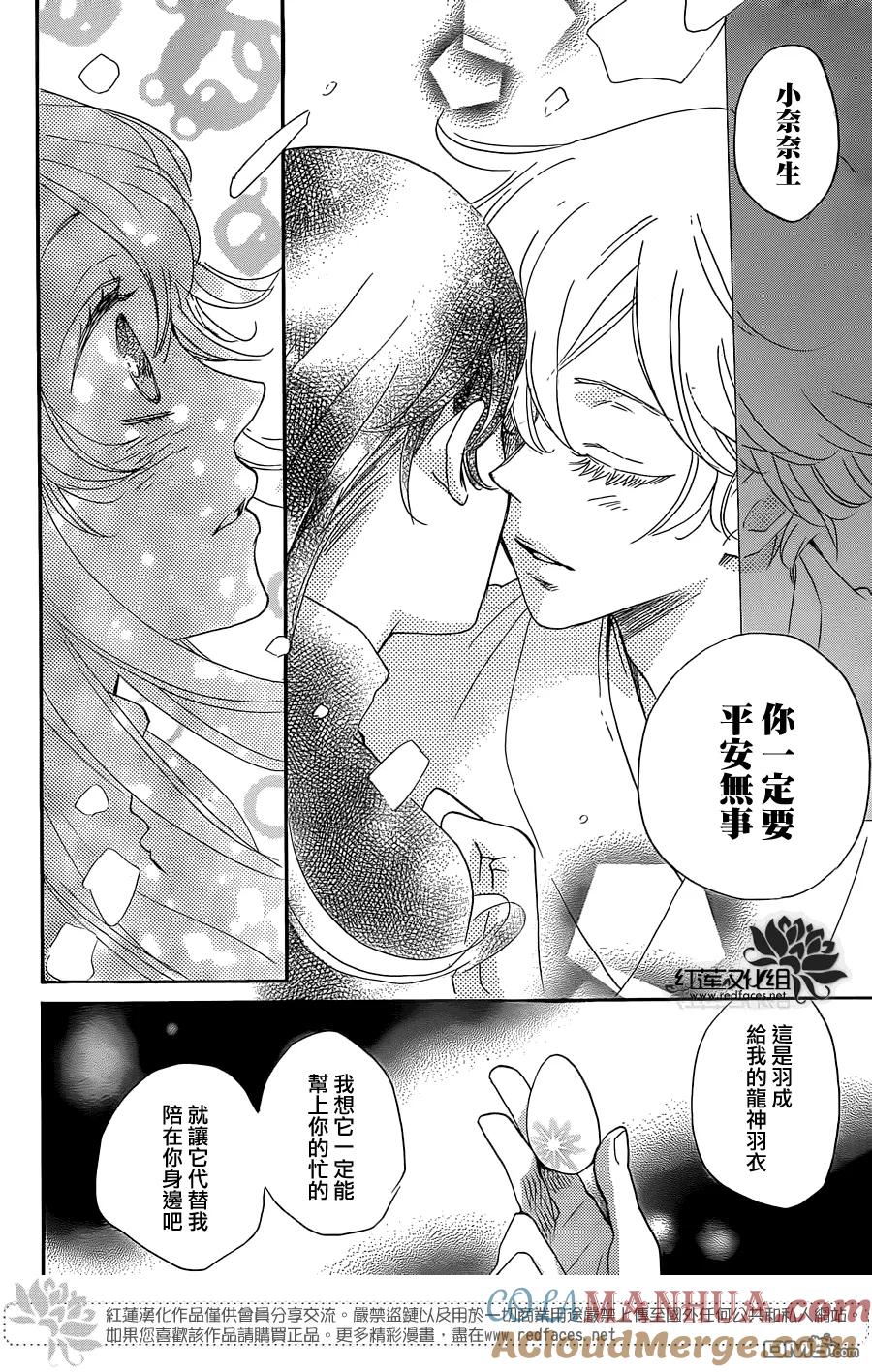 第132话-元气少女缘结神-铃木JULIETTA（第8张）