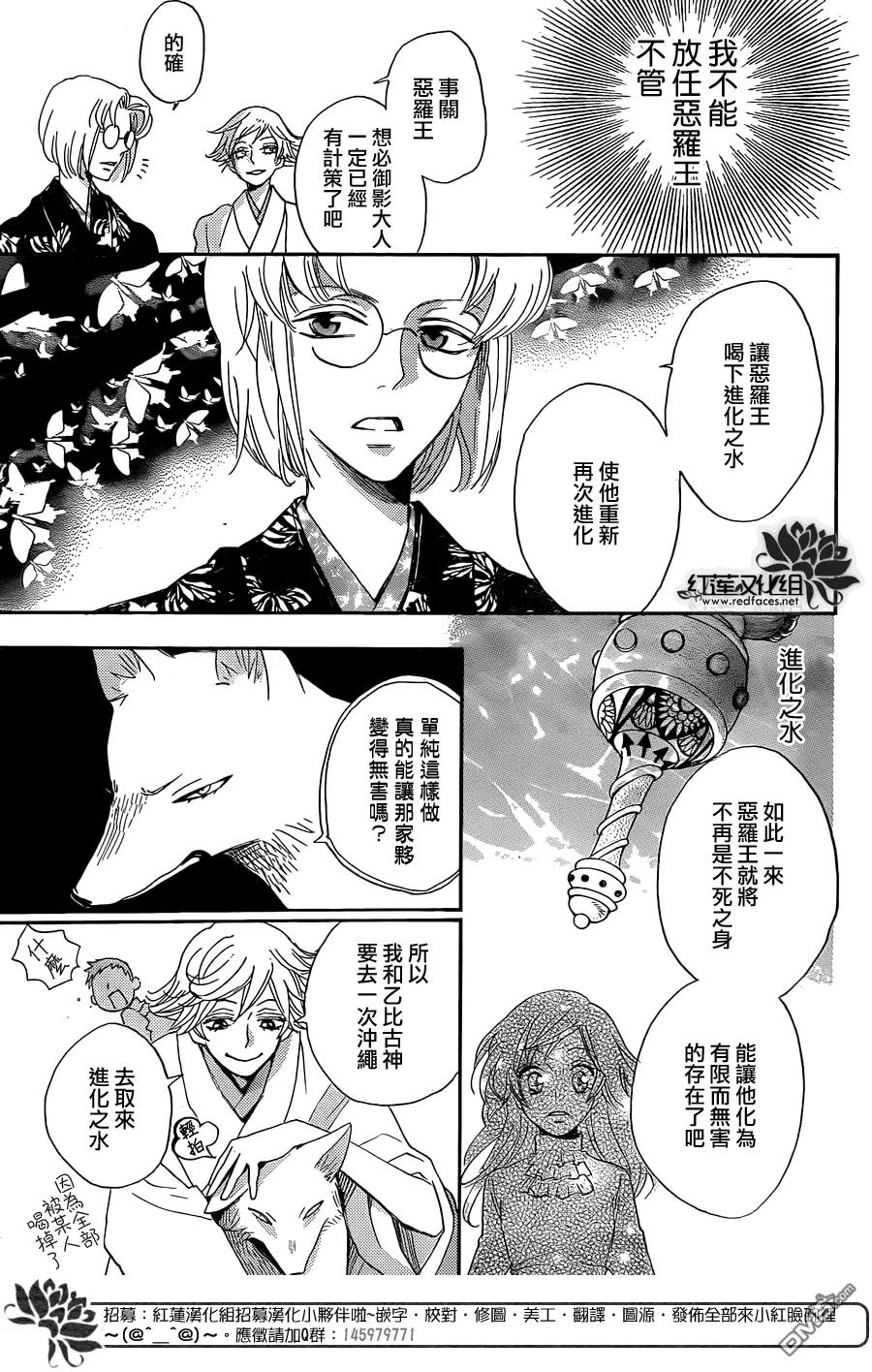 第132话-元气少女缘结神-铃木JULIETTA（第7张）