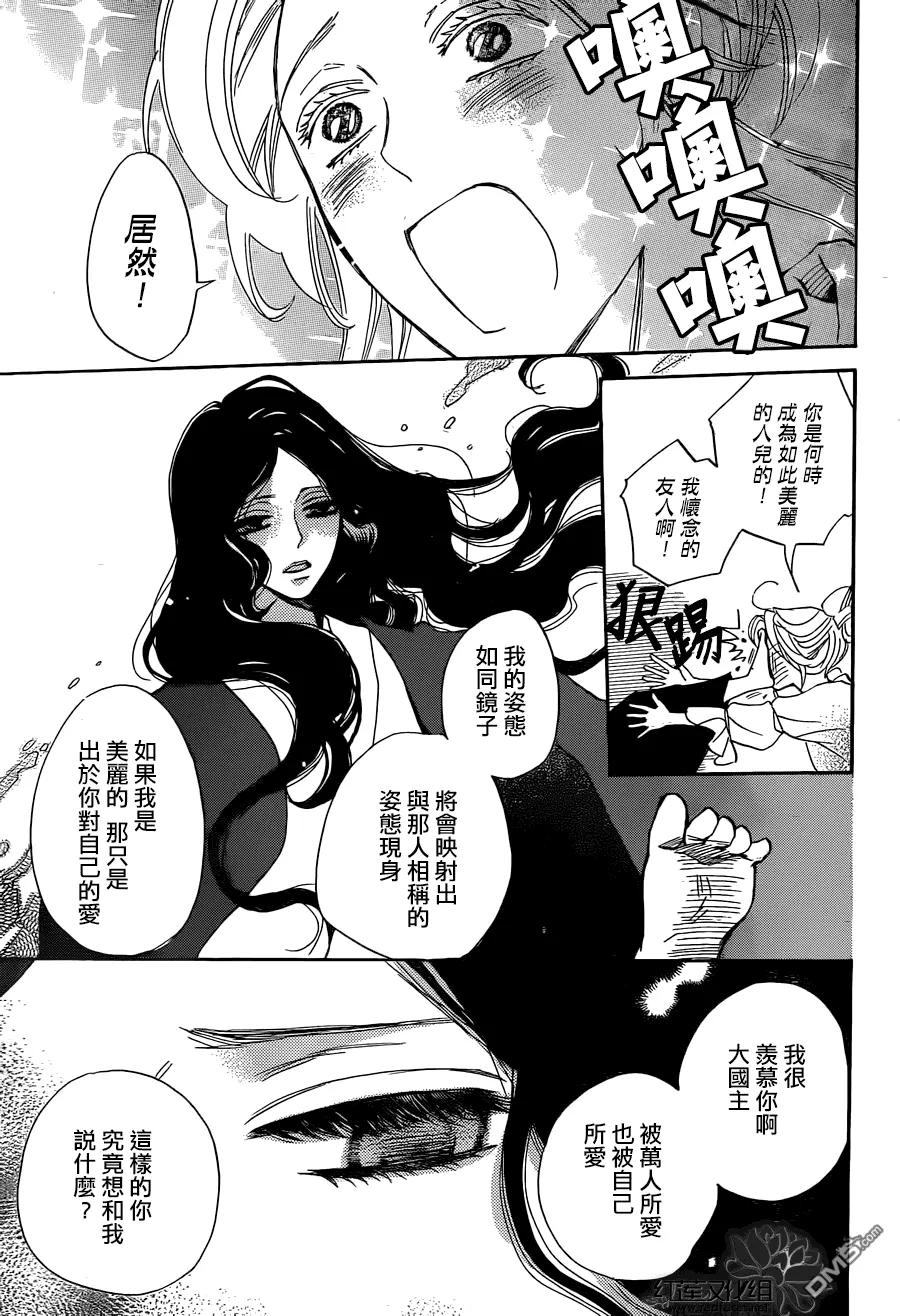 第132话-元气少女缘结神-铃木JULIETTA（第15张）