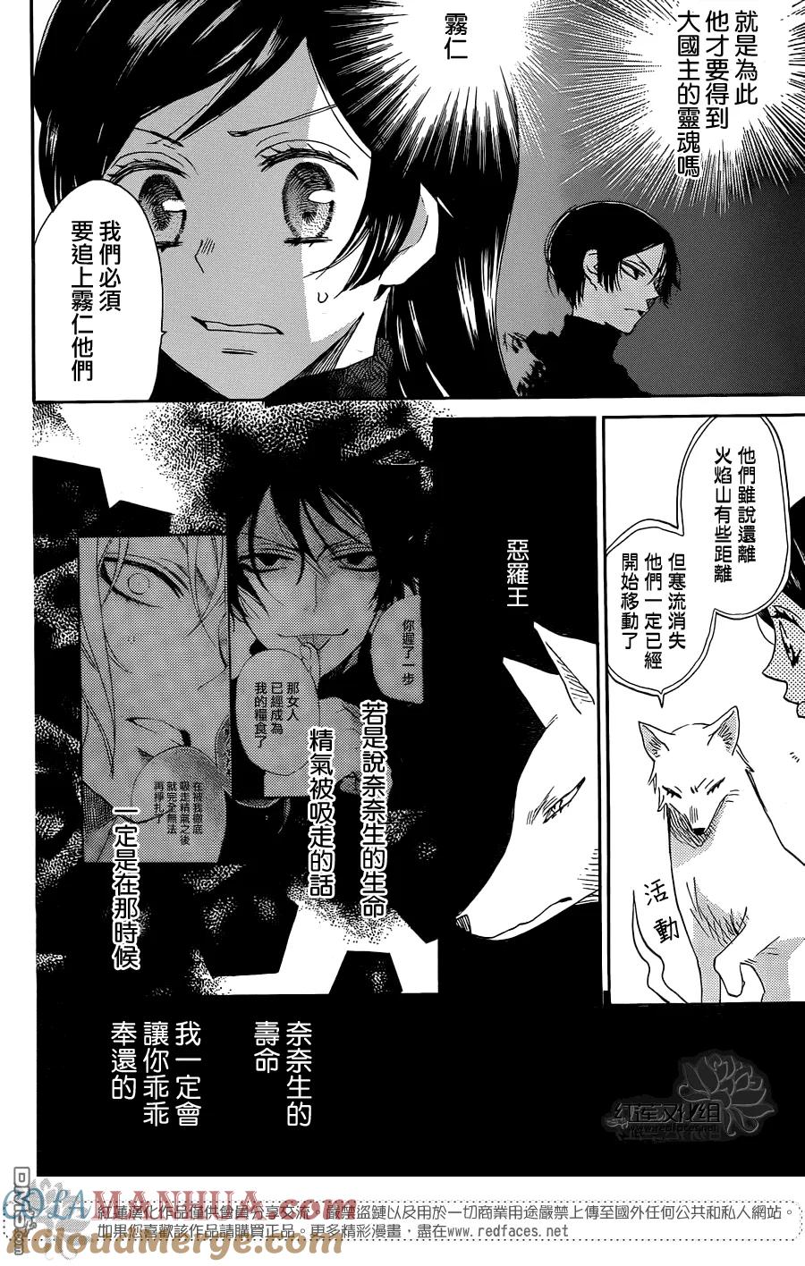 第132话-元气少女缘结神-铃木JULIETTA（第10张）