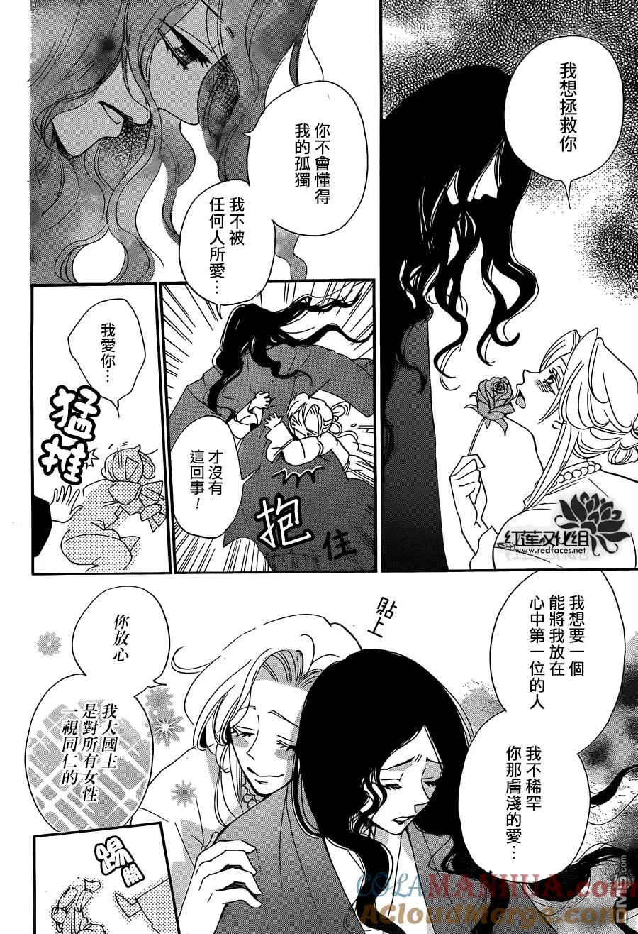 第132话-元气少女缘结神-铃木JULIETTA（第16张）