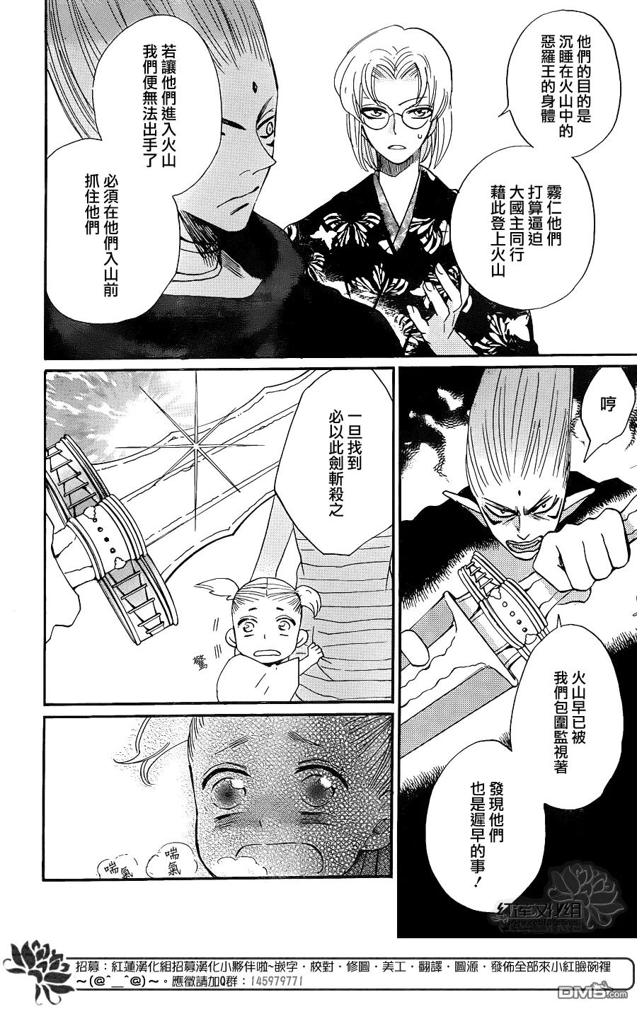 第133话-元气少女缘结神-铃木JULIETTA（第8张）
