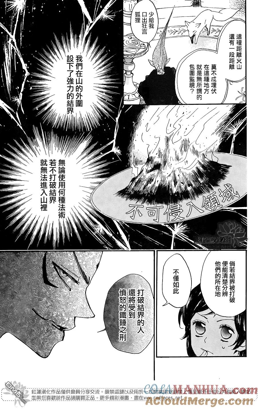 第133话-元气少女缘结神-铃木JULIETTA（第9张）