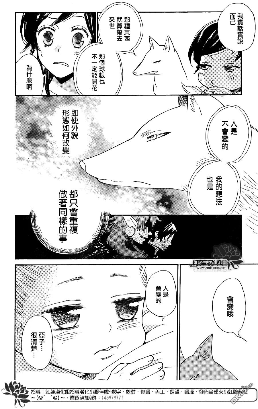 第133话-元气少女缘结神-铃木JULIETTA（第4张）