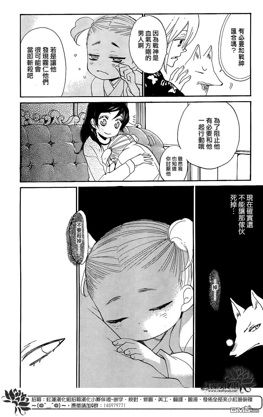 第133话-元气少女缘结神-铃木JULIETTA（第6张）