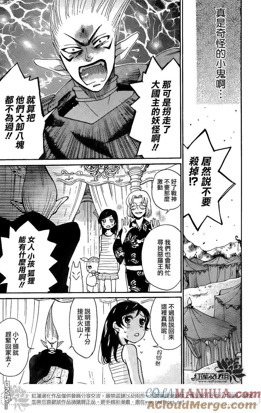 第133话-元气少女缘结神-铃木JULIETTA（第7张）