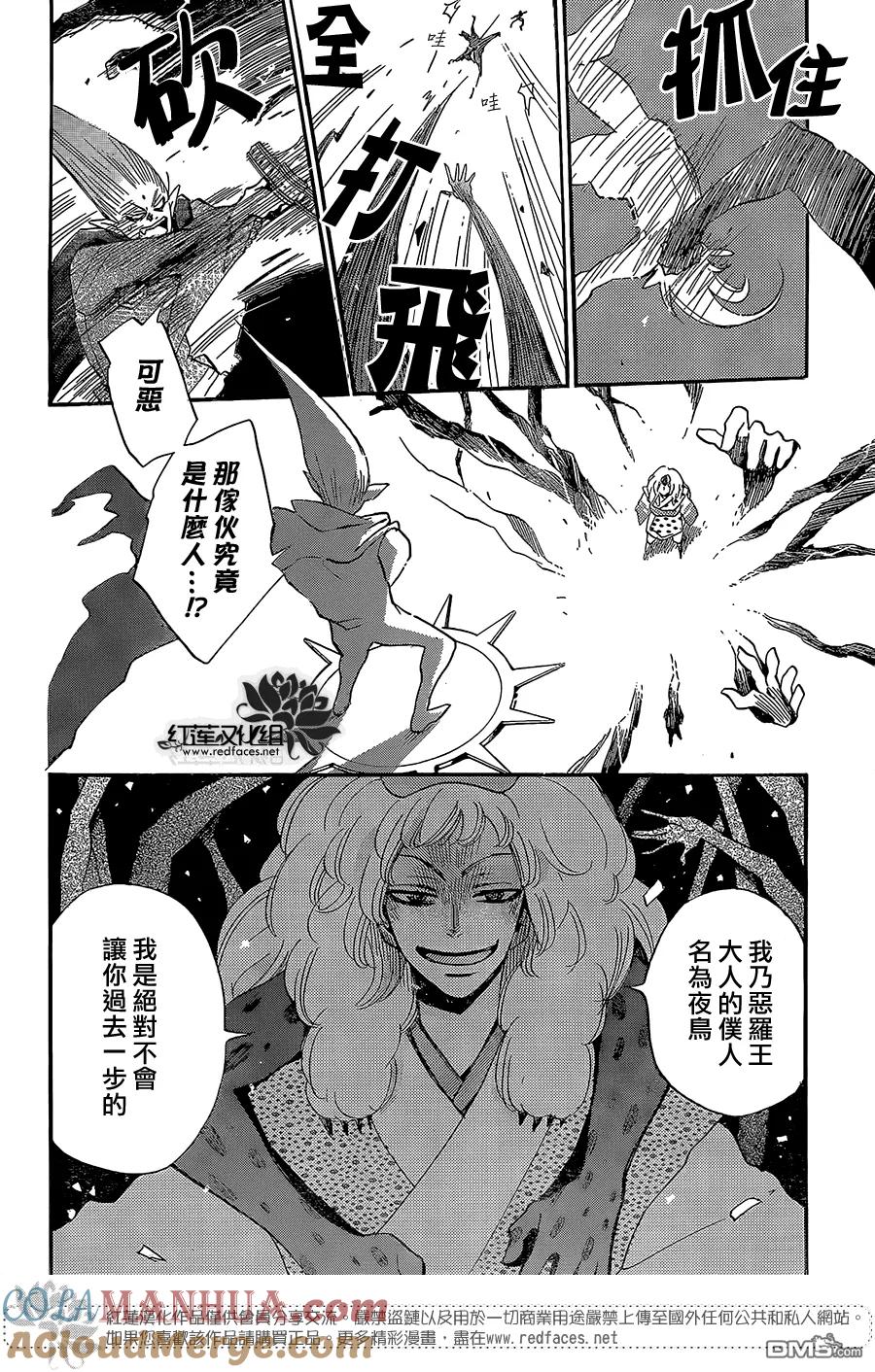 第134话-元气少女缘结神-铃木JULIETTA（第4张）