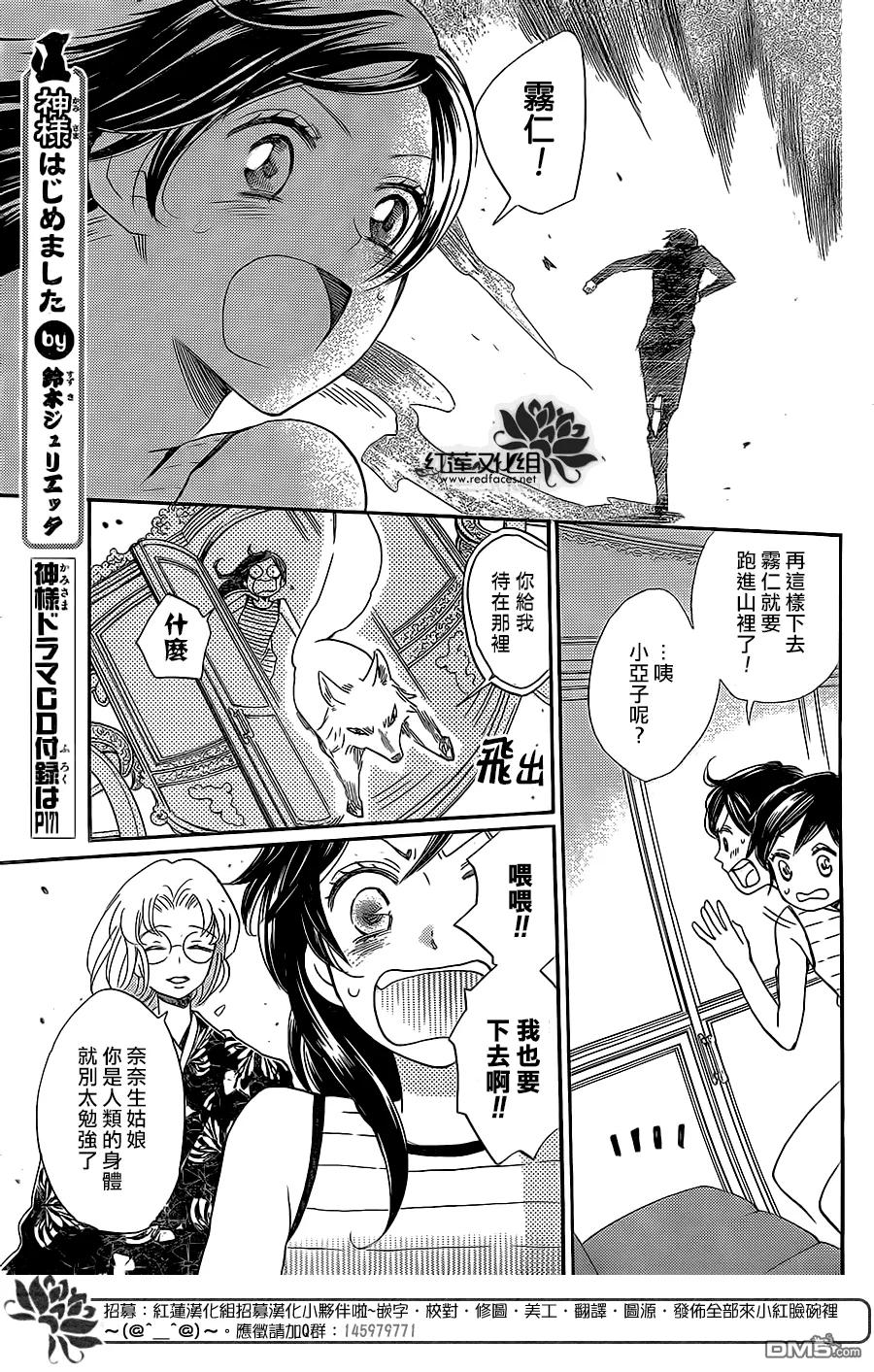 第134话-元气少女缘结神-铃木JULIETTA（第2张）