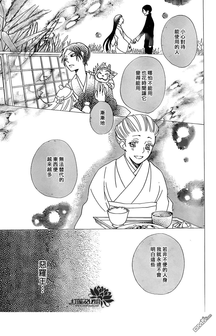 第135话-元气少女缘结神-铃木JULIETTA（第6张）