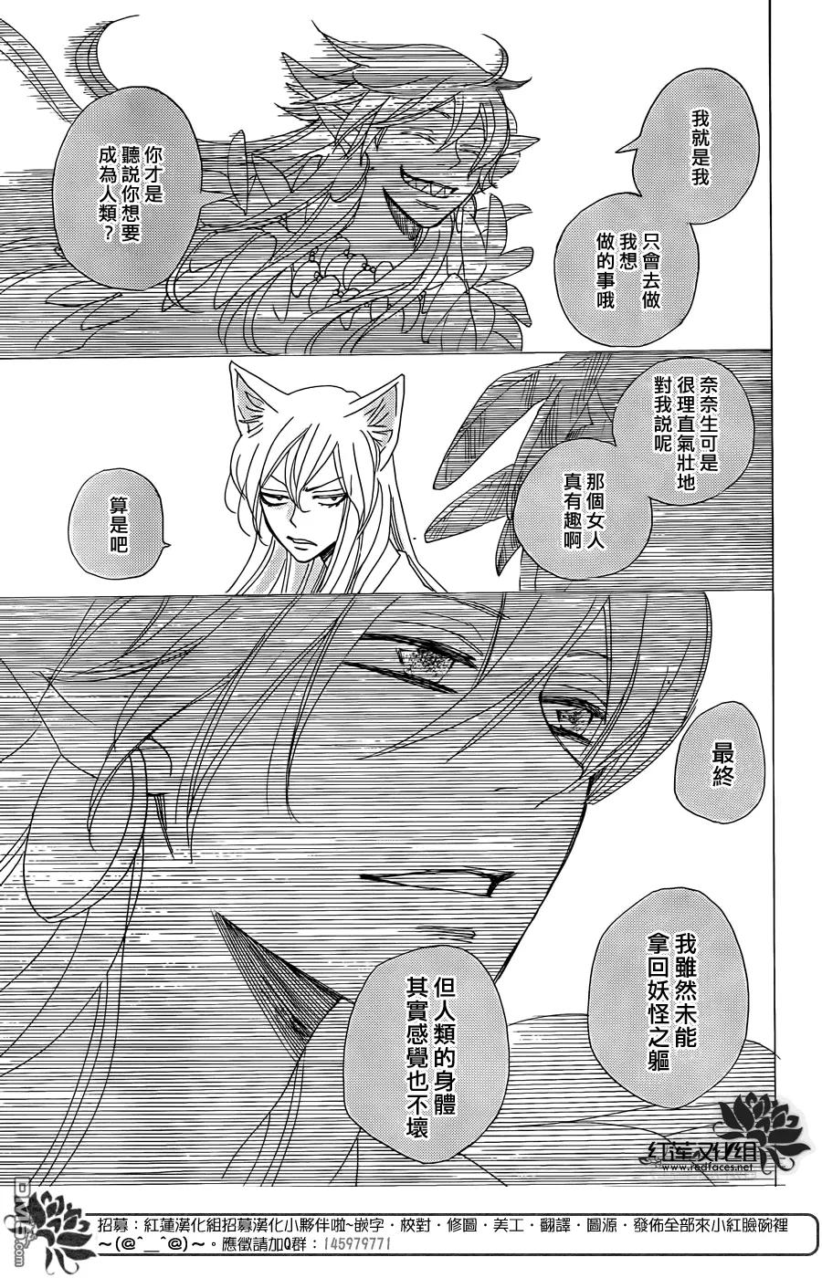 第135话-元气少女缘结神-铃木JULIETTA（第4张）