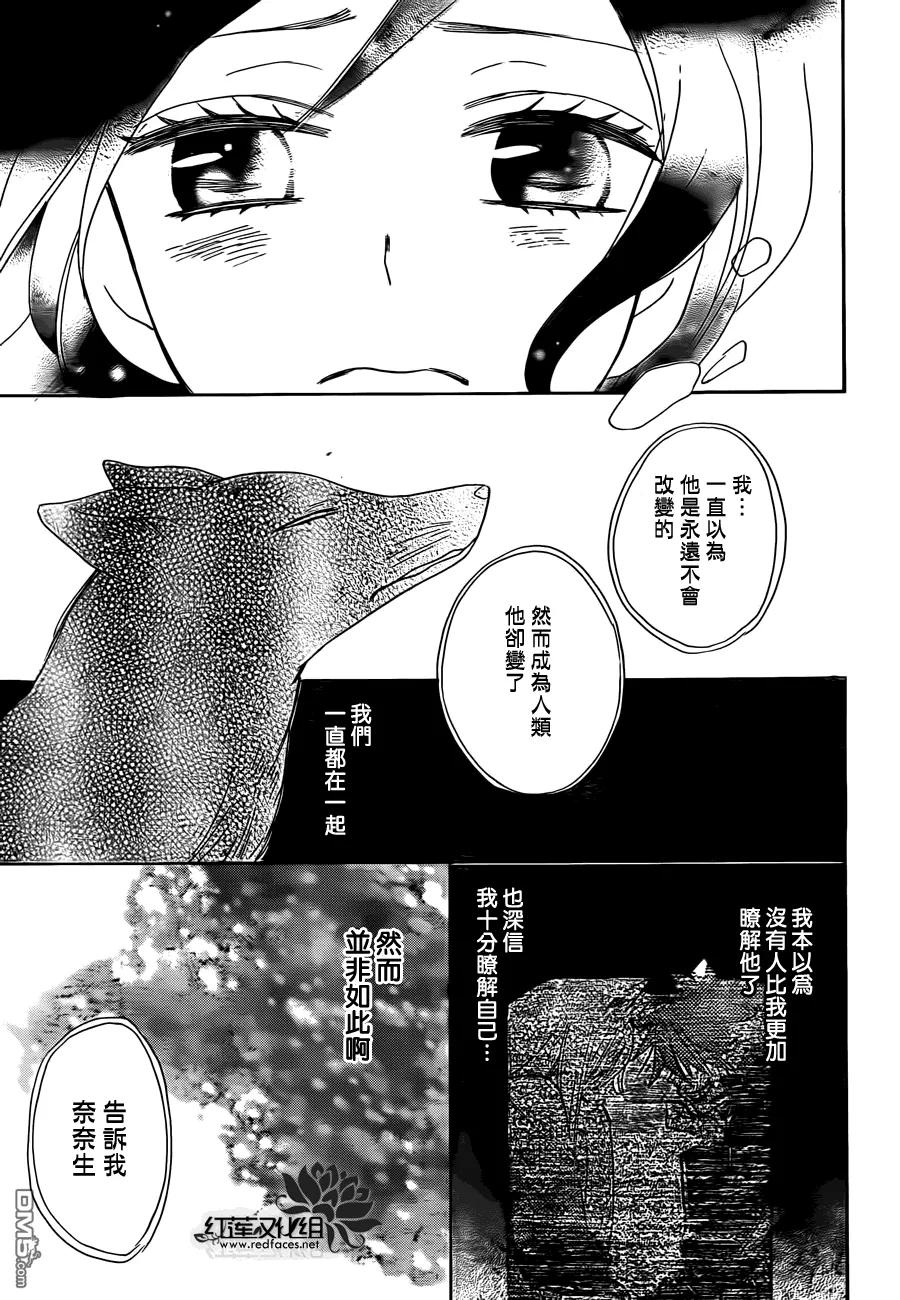 第135话-元气少女缘结神-铃木JULIETTA（第13张）