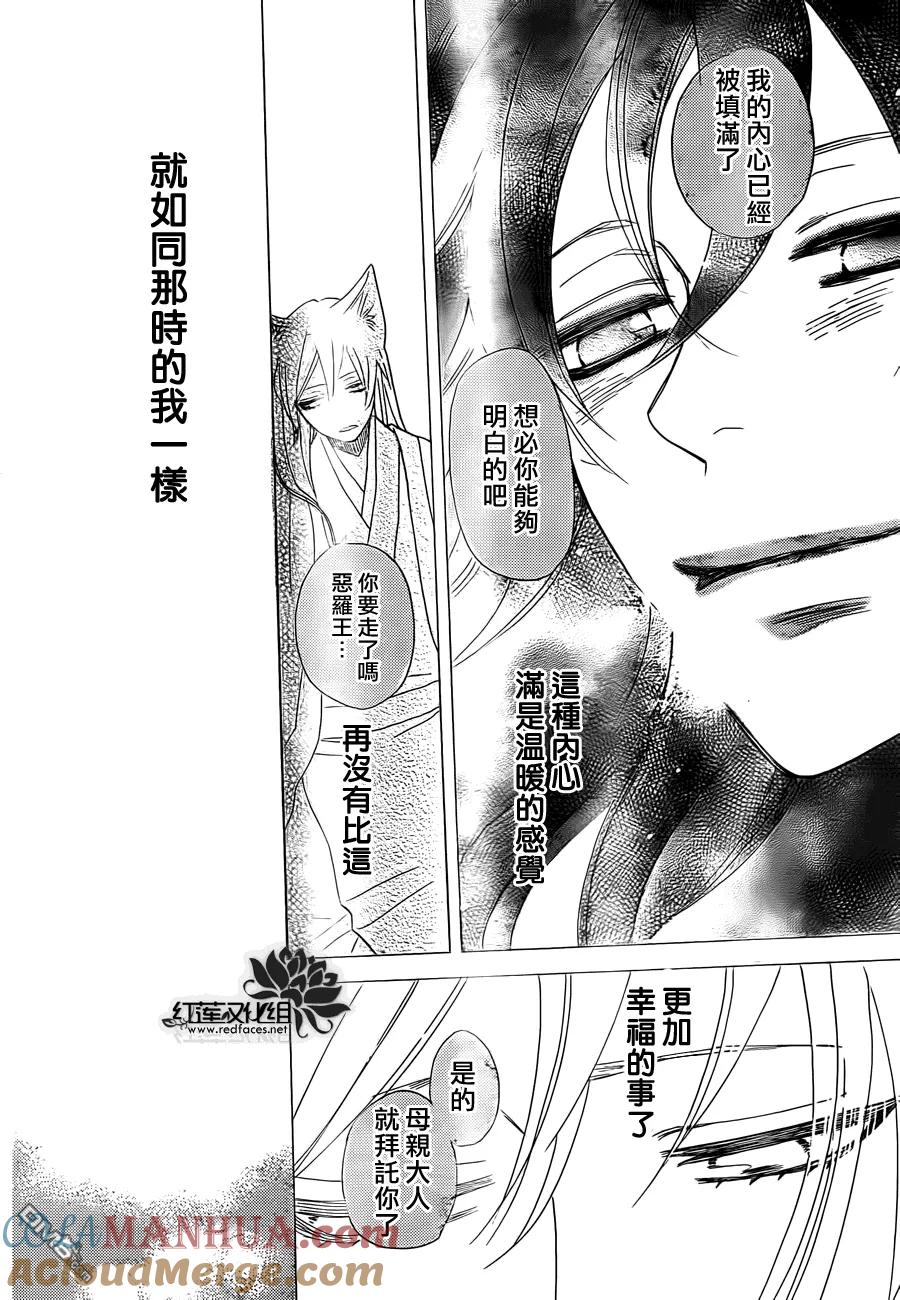 第135话-元气少女缘结神-铃木JULIETTA（第9张）