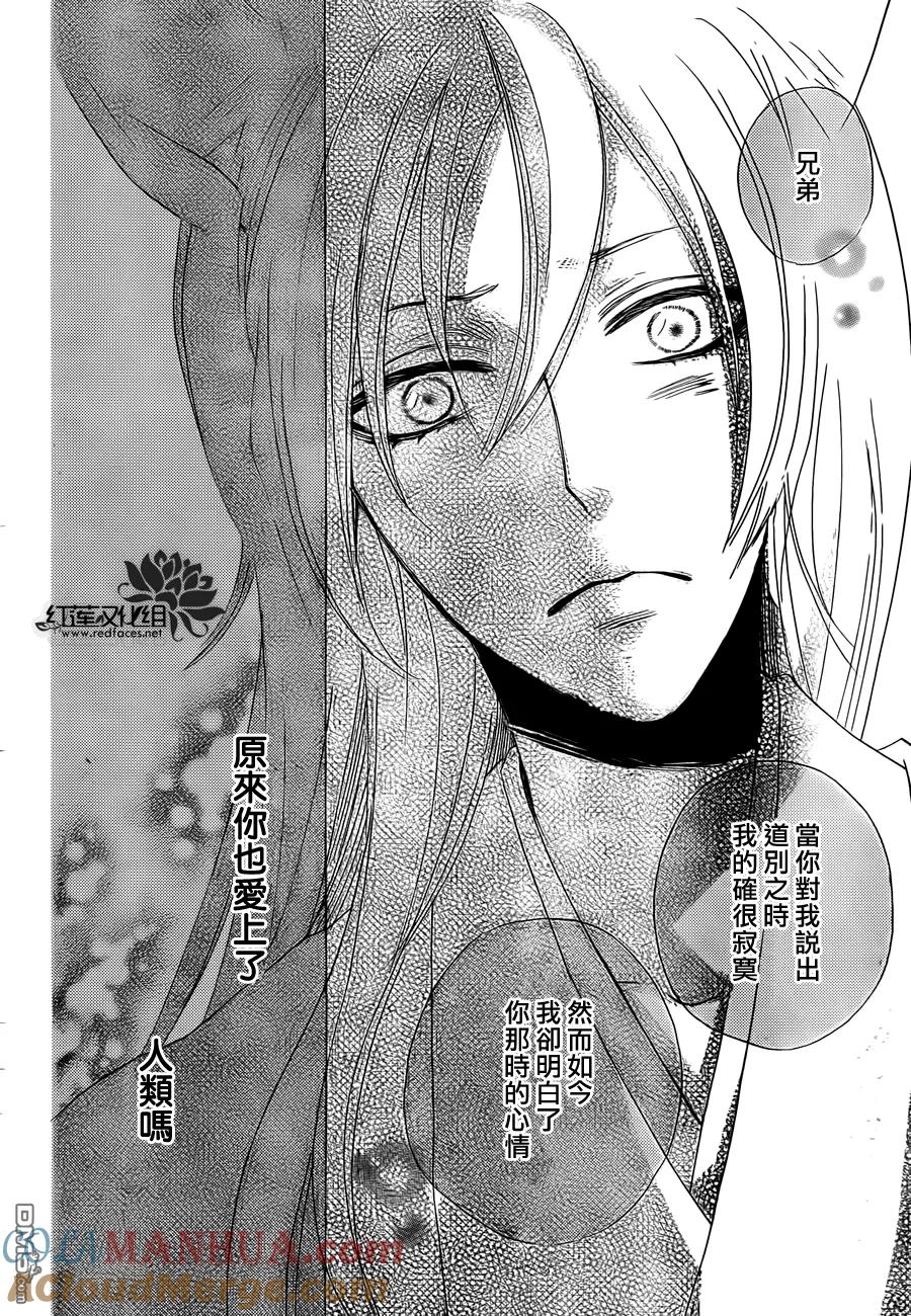 第135话-元气少女缘结神-铃木JULIETTA（第7张）