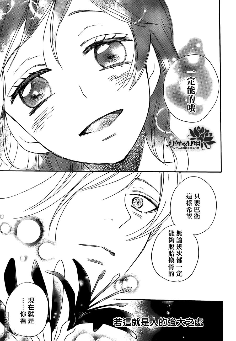 第135话-元气少女缘结神-铃木JULIETTA（第15张）