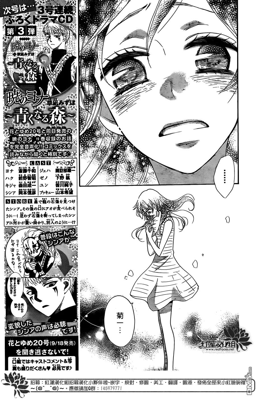 第135话-元气少女缘结神-铃木JULIETTA（第2张）