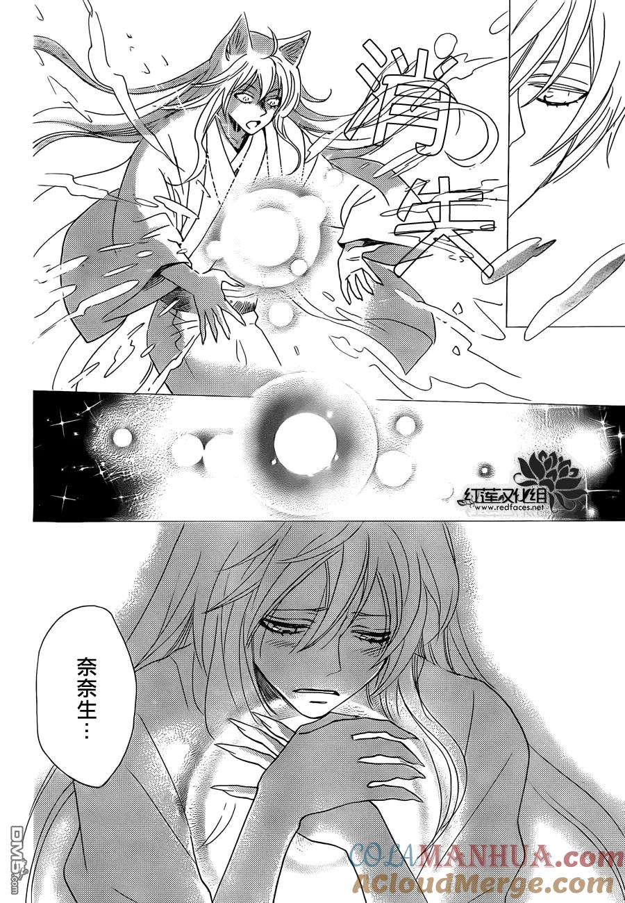 第135话-元气少女缘结神-铃木JULIETTA（第11张）