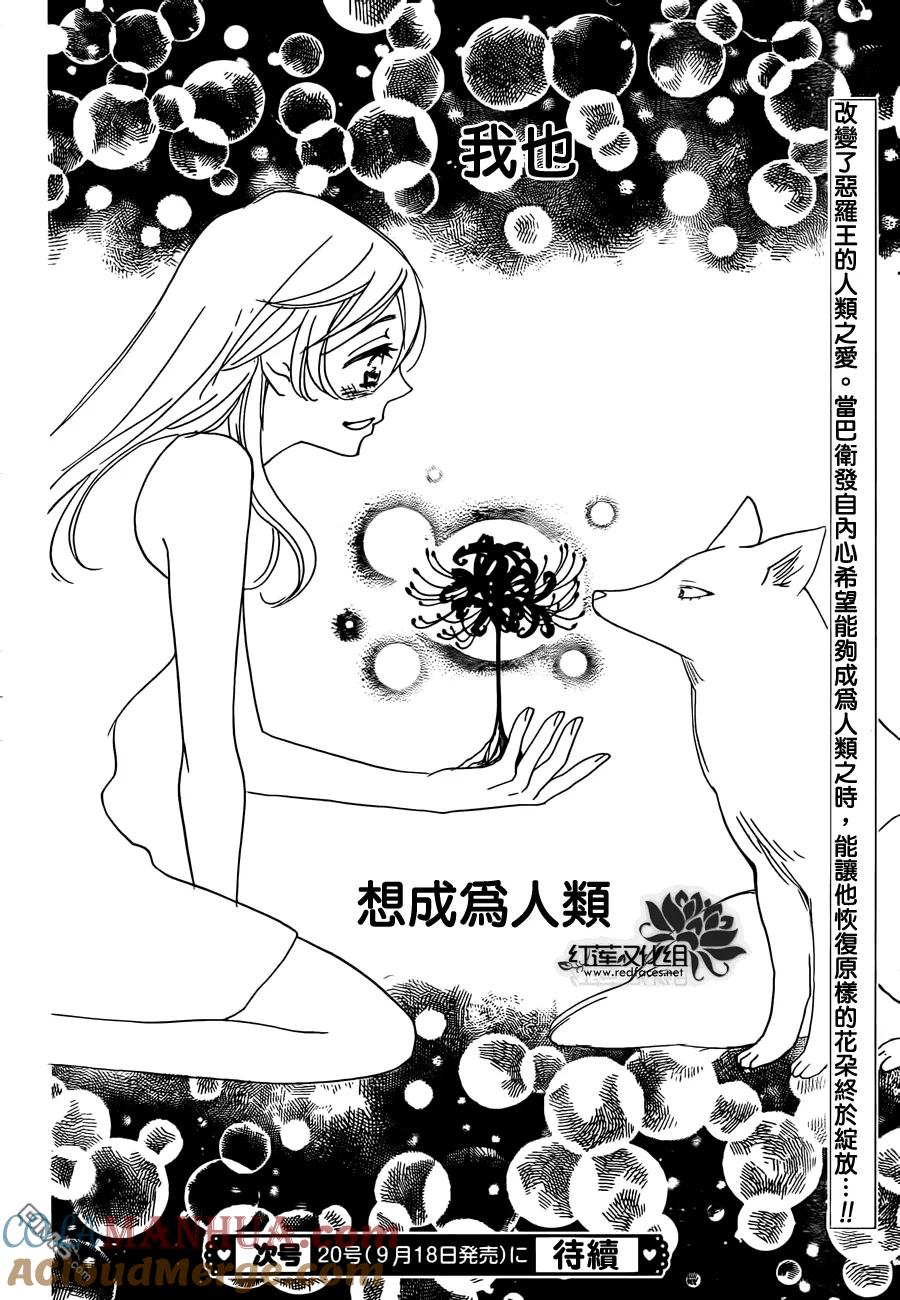 第135话-元气少女缘结神-铃木JULIETTA（第16张）