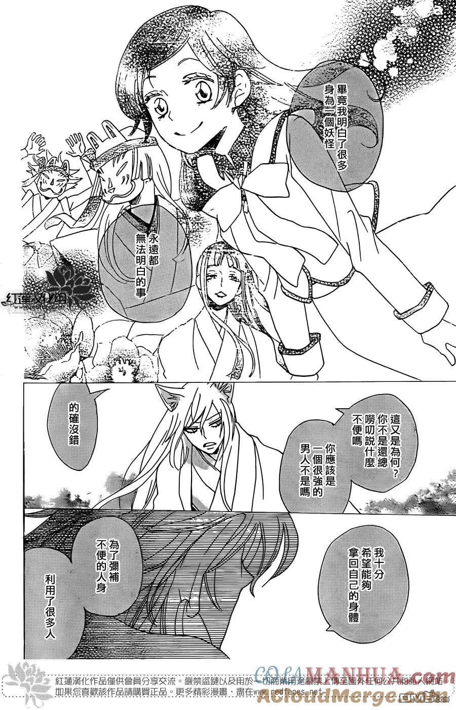 第135话-元气少女缘结神-铃木JULIETTA（第5张）