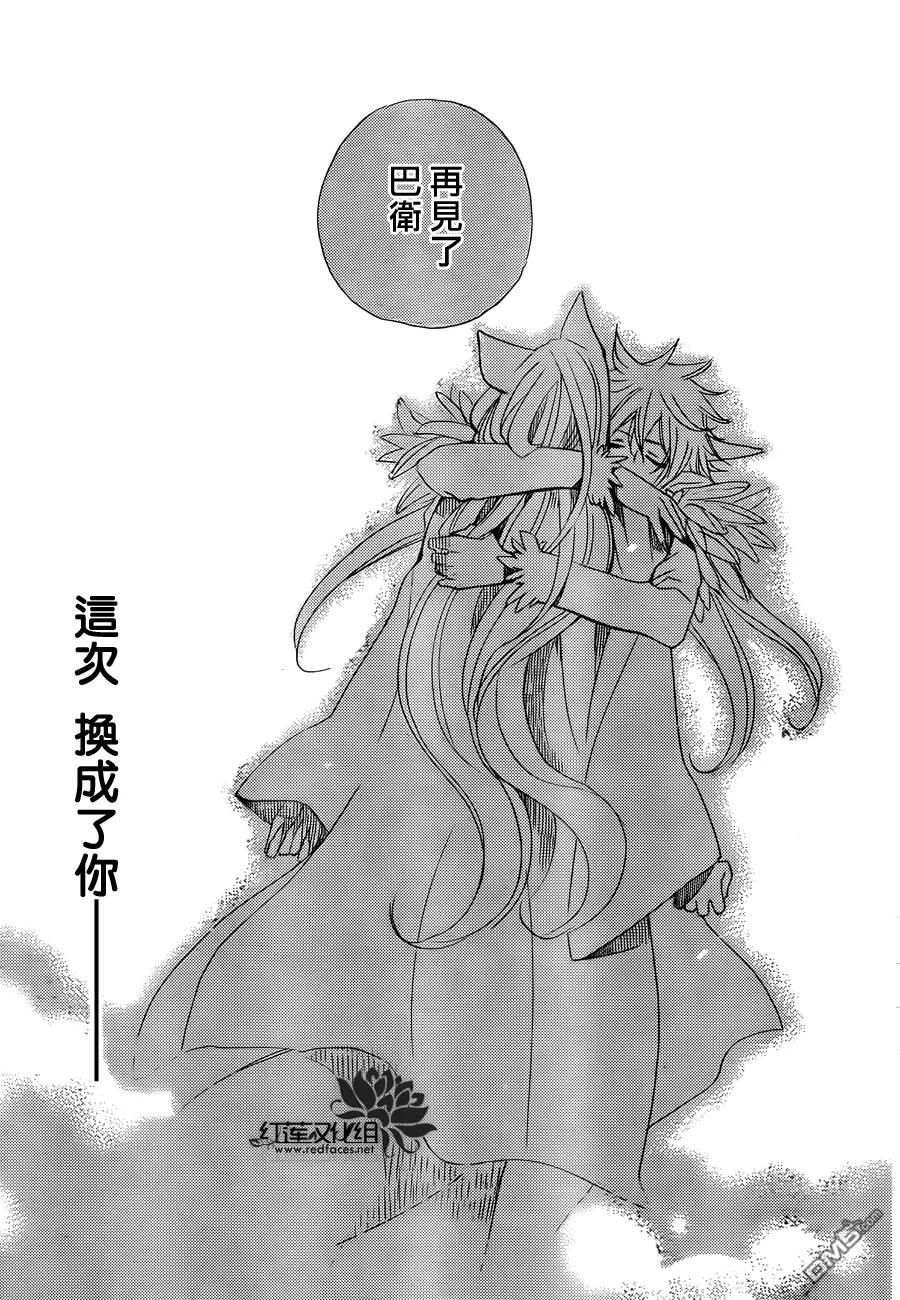 第135话-元气少女缘结神-铃木JULIETTA（第10张）