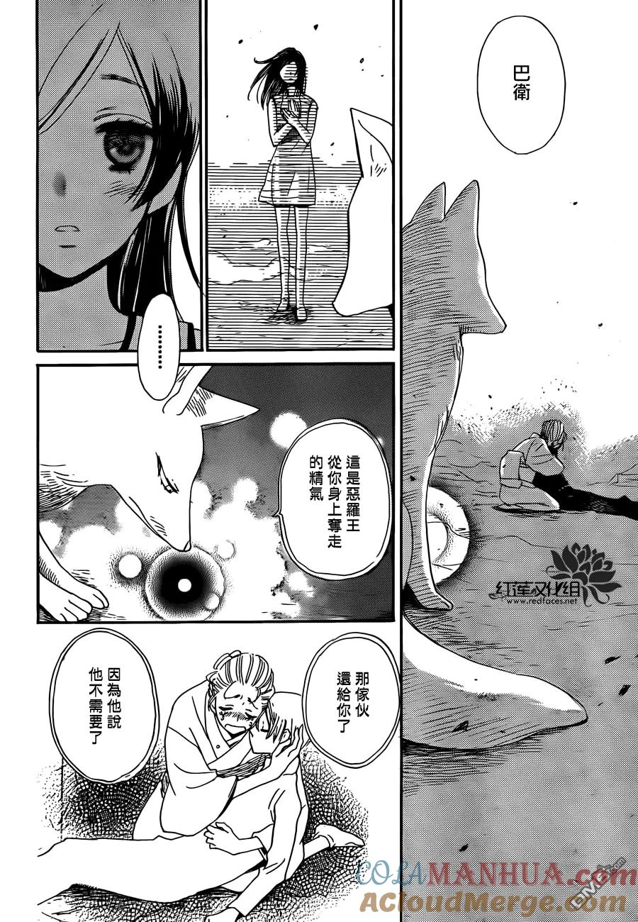 第135话-元气少女缘结神-铃木JULIETTA（第12张）