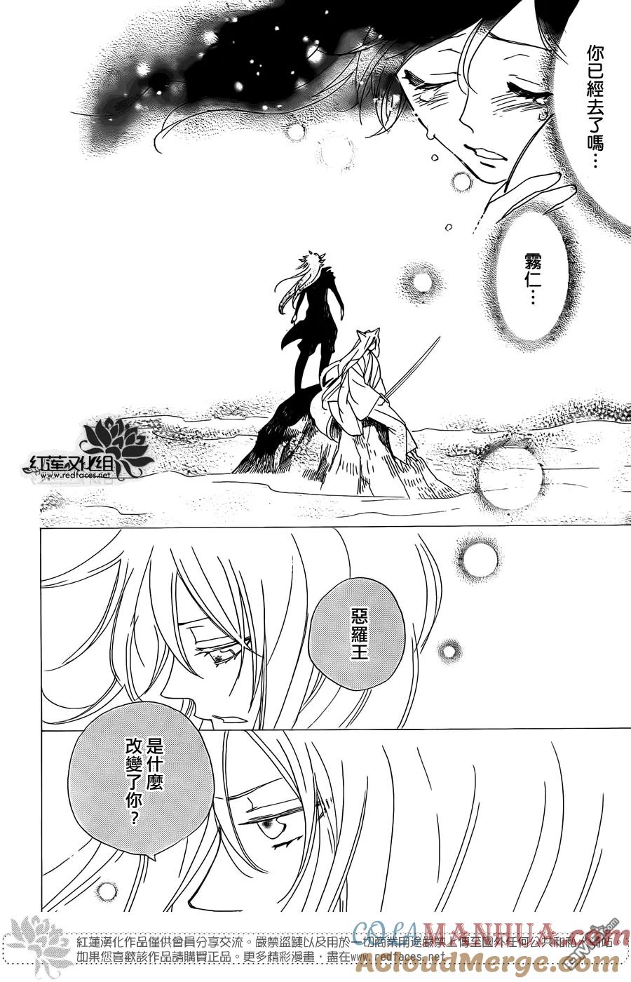 第135话-元气少女缘结神-铃木JULIETTA（第3张）