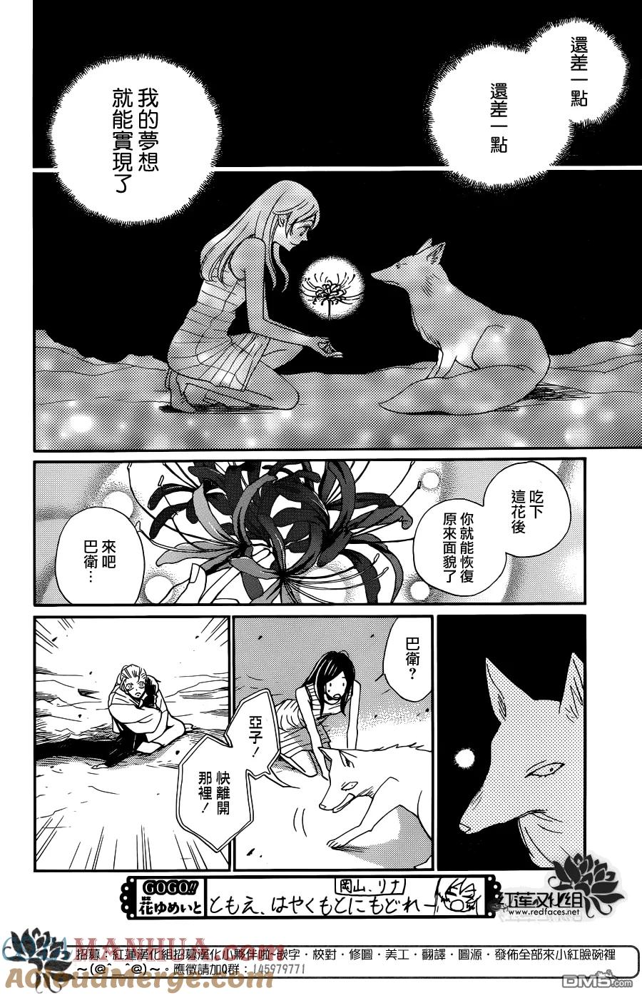 第136话-元气少女缘结神-铃木JULIETTA（第9张）